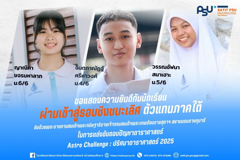 สำเนาของ ขอแสดงความยินดีกับ (3)