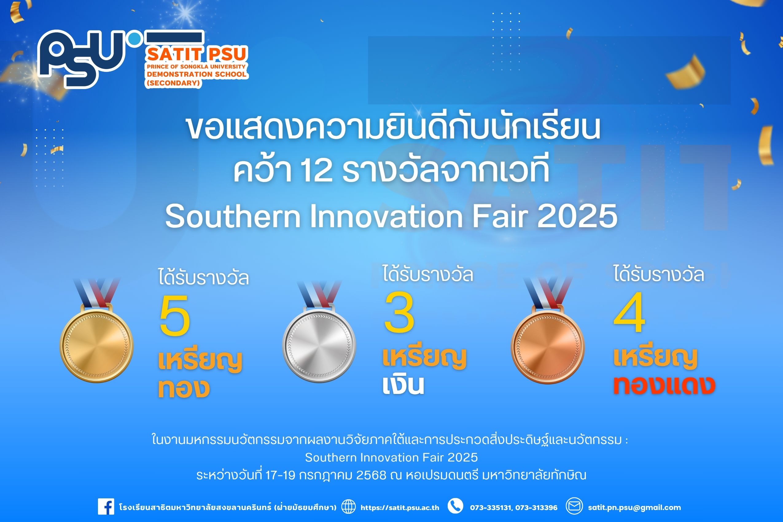 ได้รับรางวัล เหรียญทอง (2)