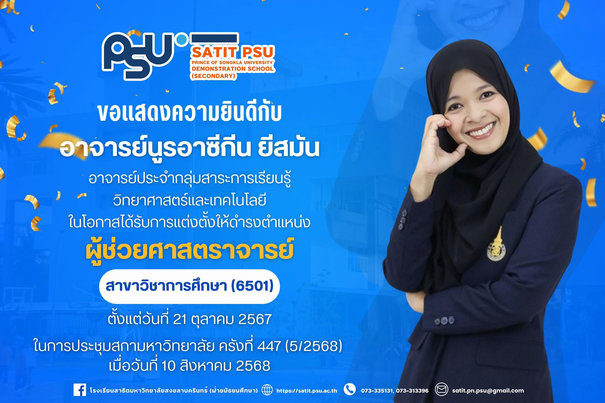 529915385_1262837765635791_3523768697143743099_n