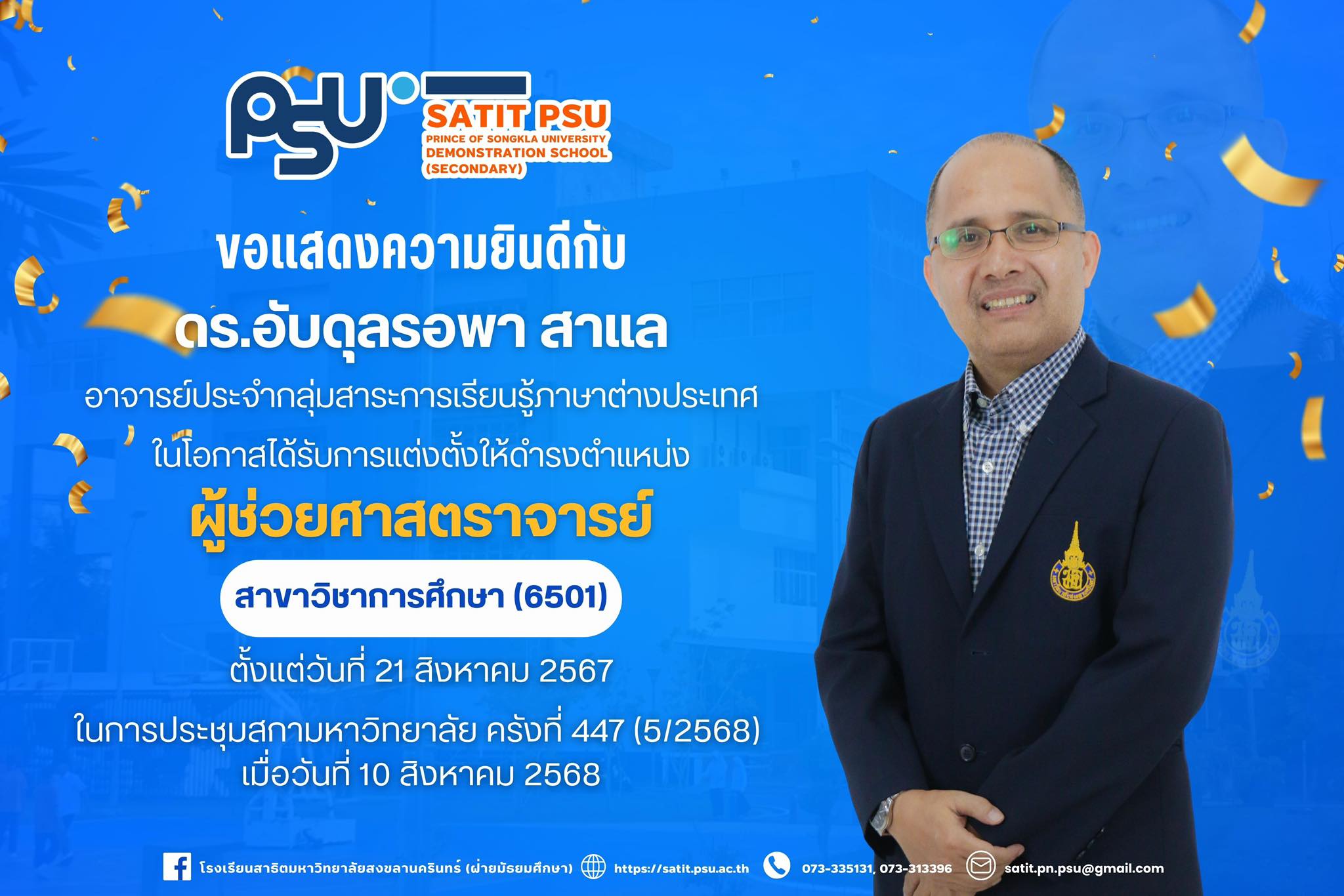 530183146_1262834092302825_4201962405974577446_n