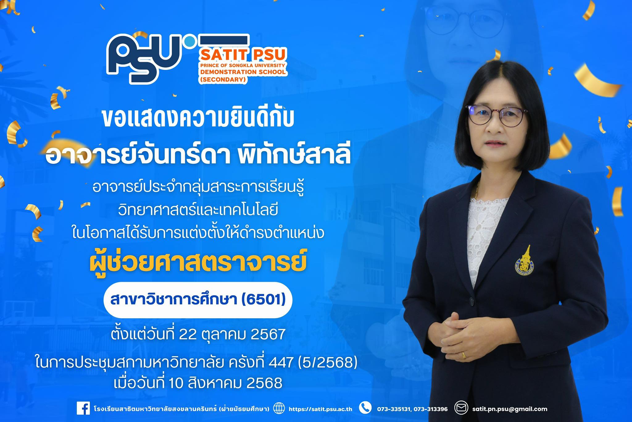 530214378_1262839412302293_8508437337138780615_n