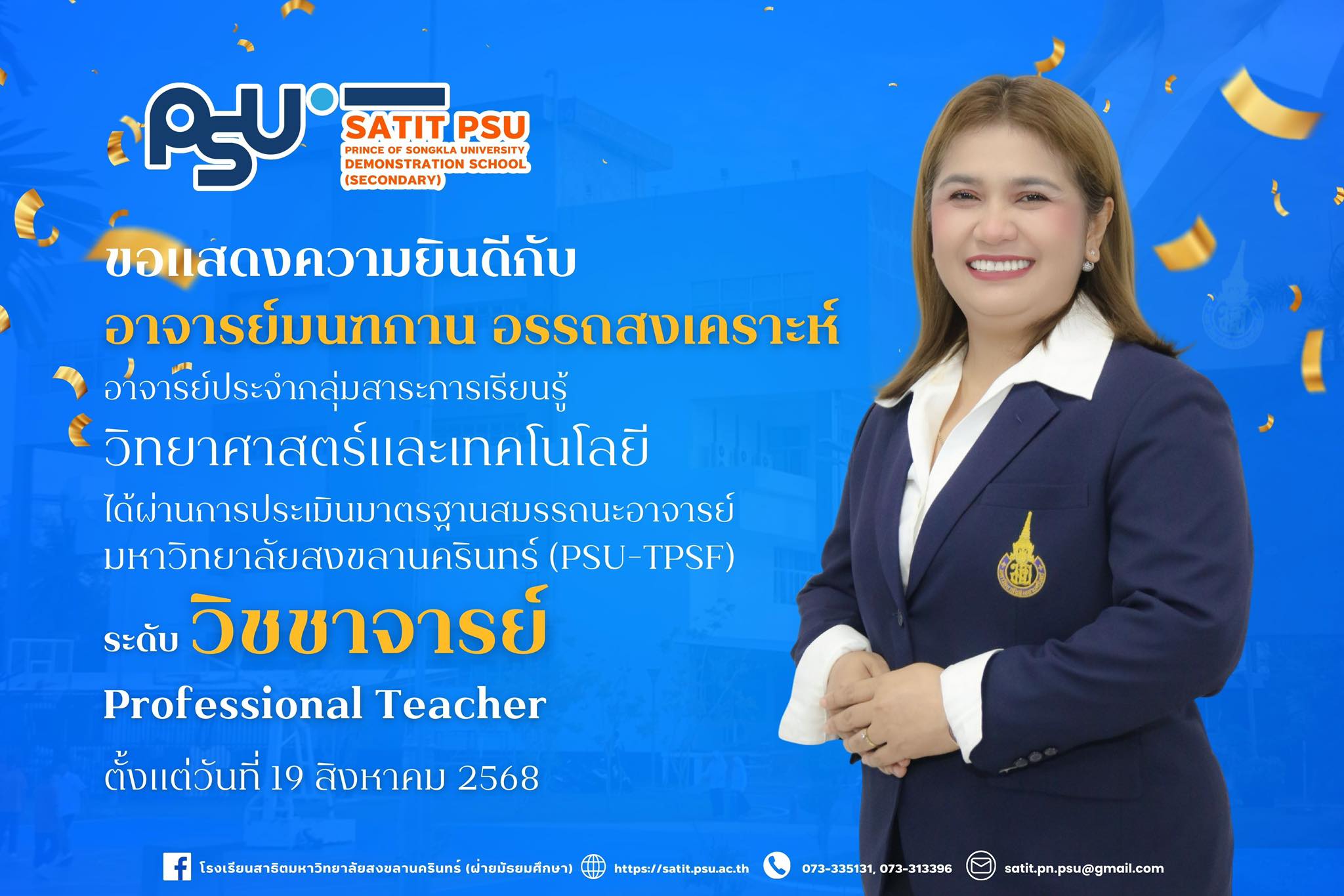 536278645_1275684034351164_1485135960042884598_n