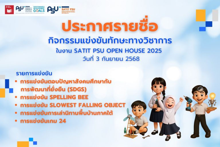 ประกาศ
