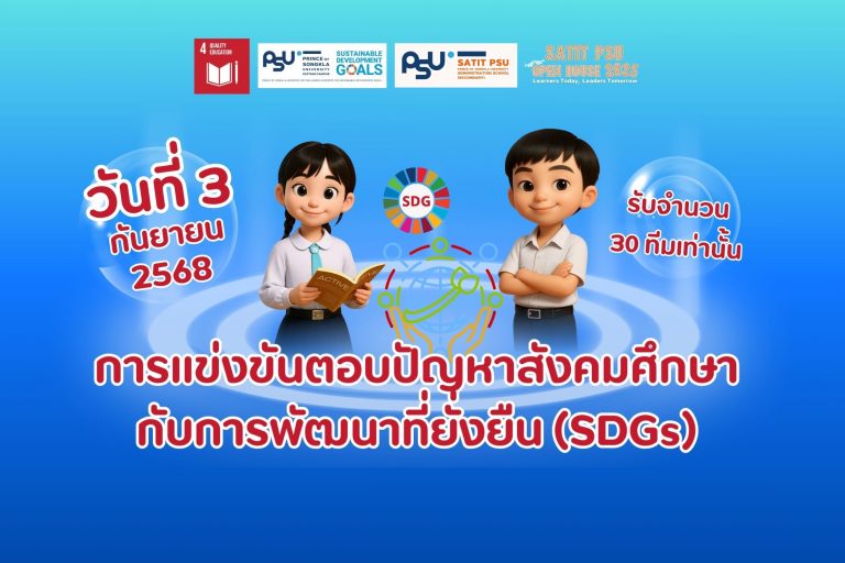 สำเนาของ ทุนเข้าร่วมโครงการ ODOS Summer Camp (8)