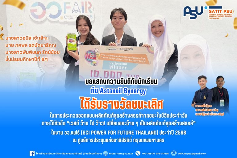 ชนะเลิศ