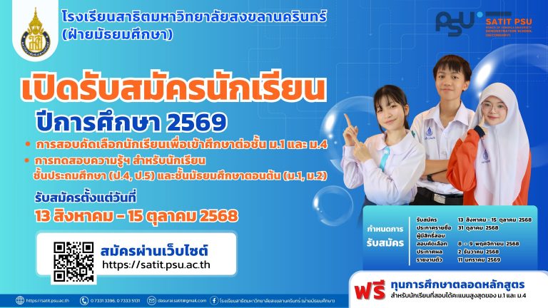 ส่งมหาลัย (1)