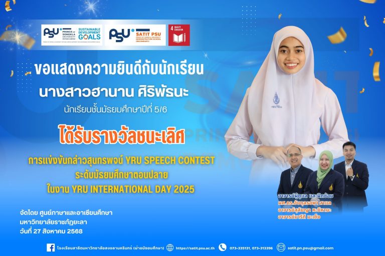นางสาวฮานาน ศิริพัธนะ