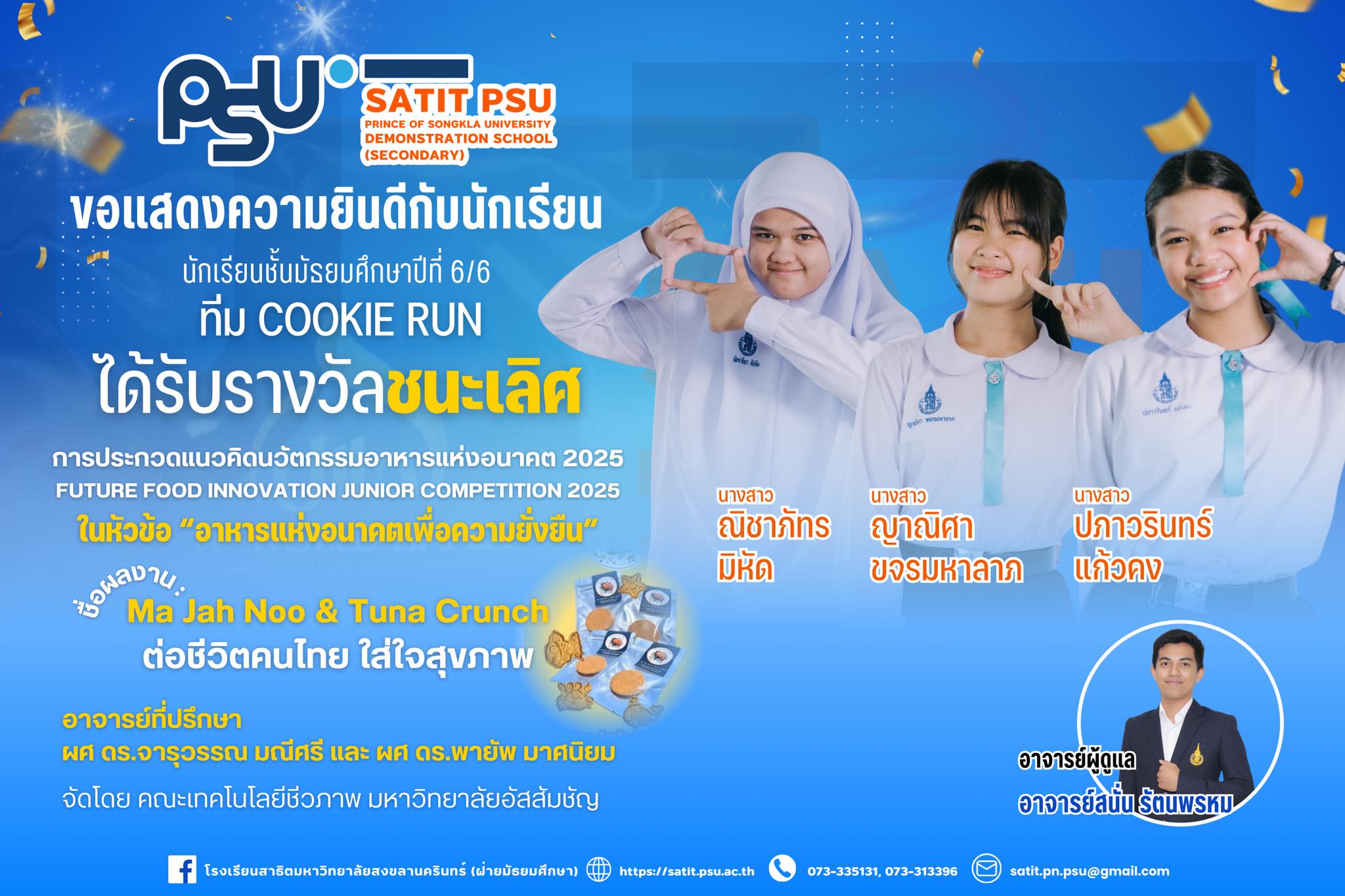 566341327_1321313606454873_851641402155737251_n