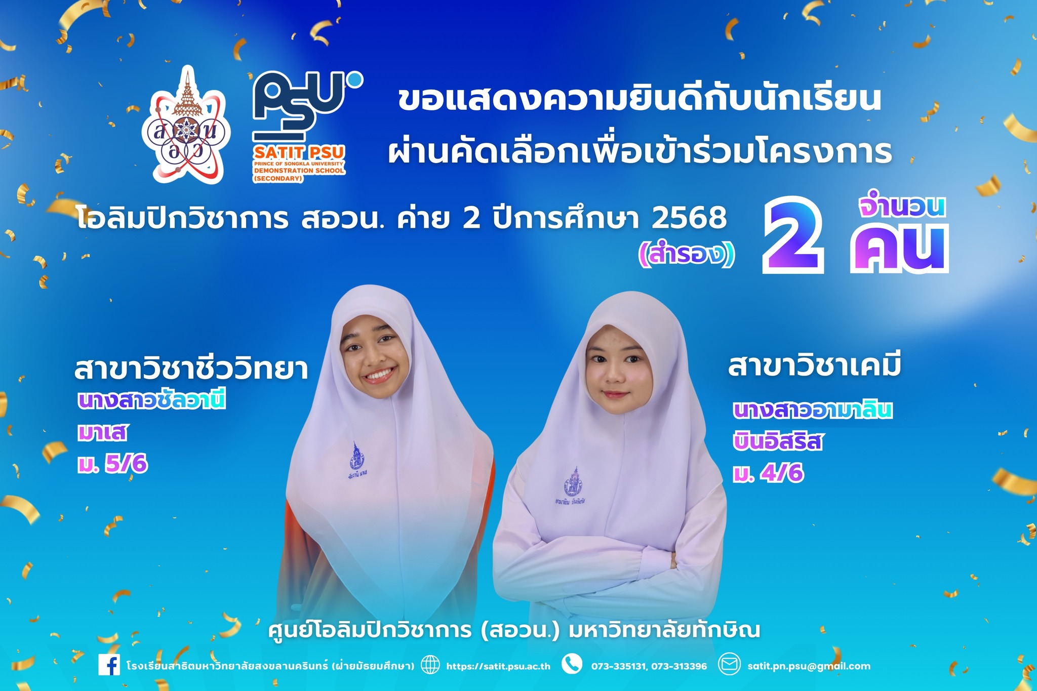 580983743_1341824494403784_2591412974687170773_n