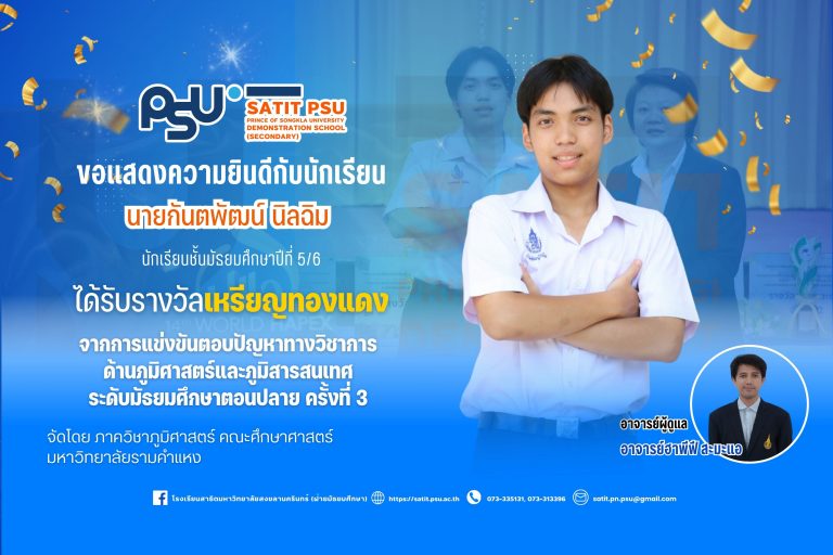 20251104 กันตพัฒน์
