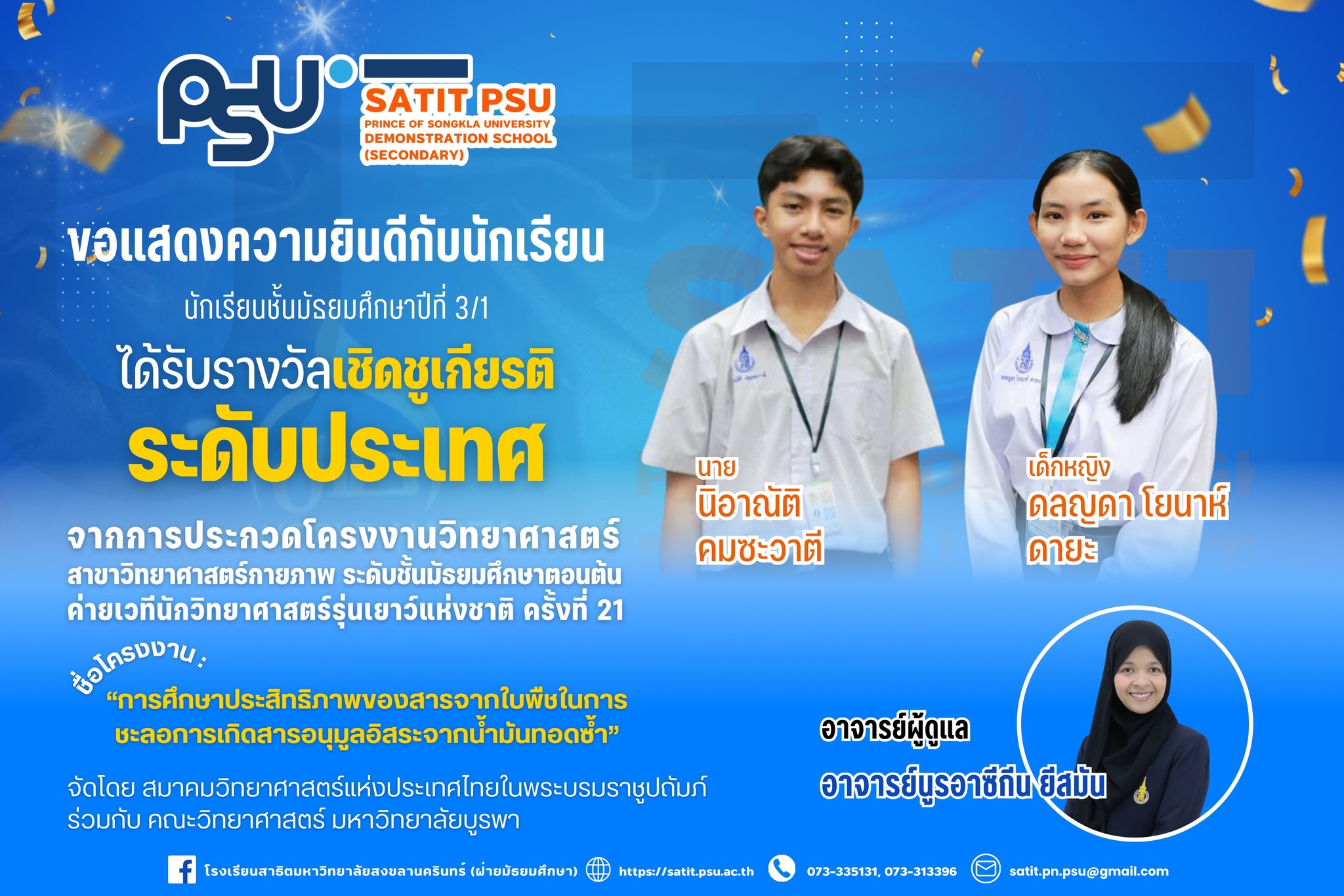 577703794_1337488118170755_1497424589390335249_n