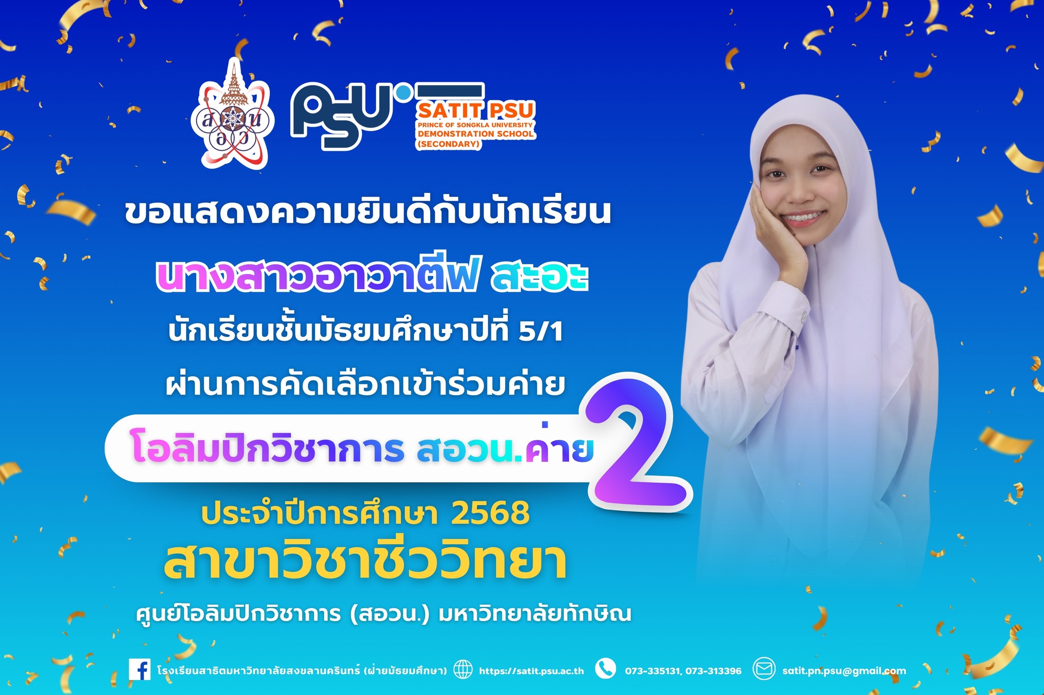 578264963_1341823261070574_6955341080222214117_n