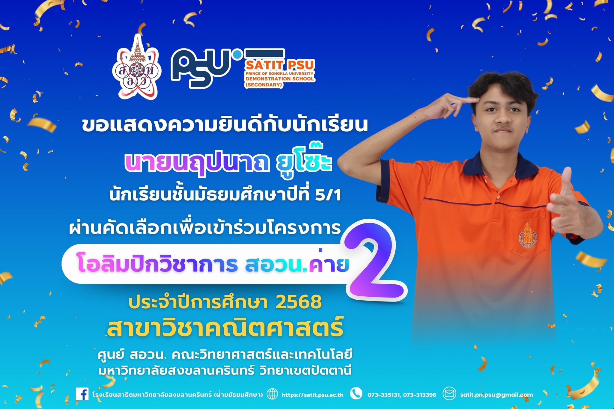 578266367_1341824294403804_7487028734008090641_n