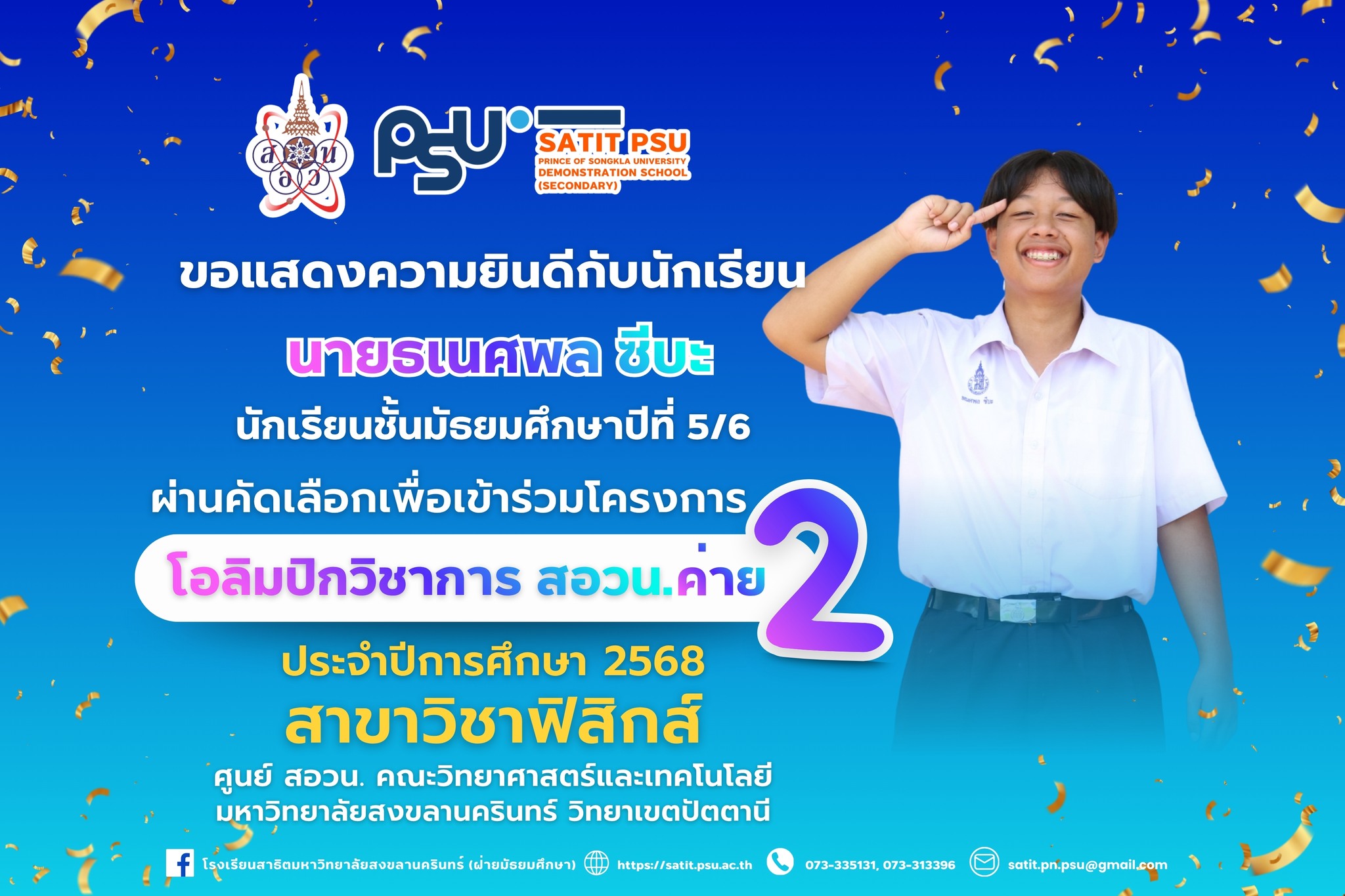 578266558_1341824074403826_5114733781859483047_n