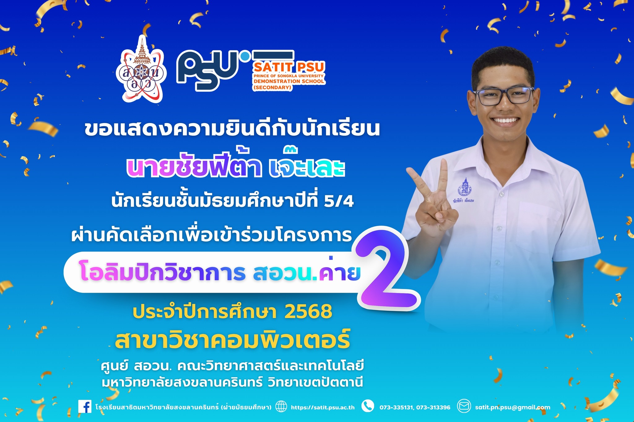 578268400_1341823947737172_4196542081457692861_n