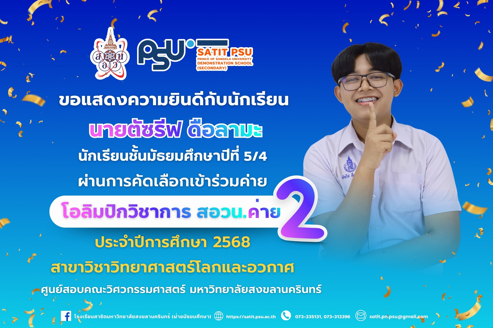 579625728_1341823654403868_8077107933551498844_n