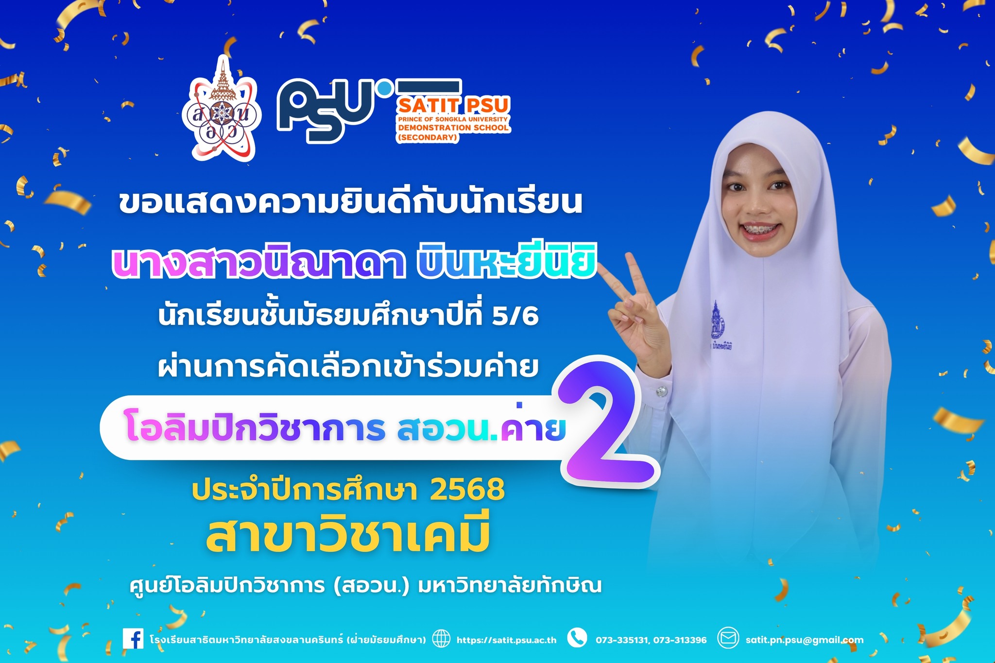 580494391_1341823551070545_1825288625625567031_n