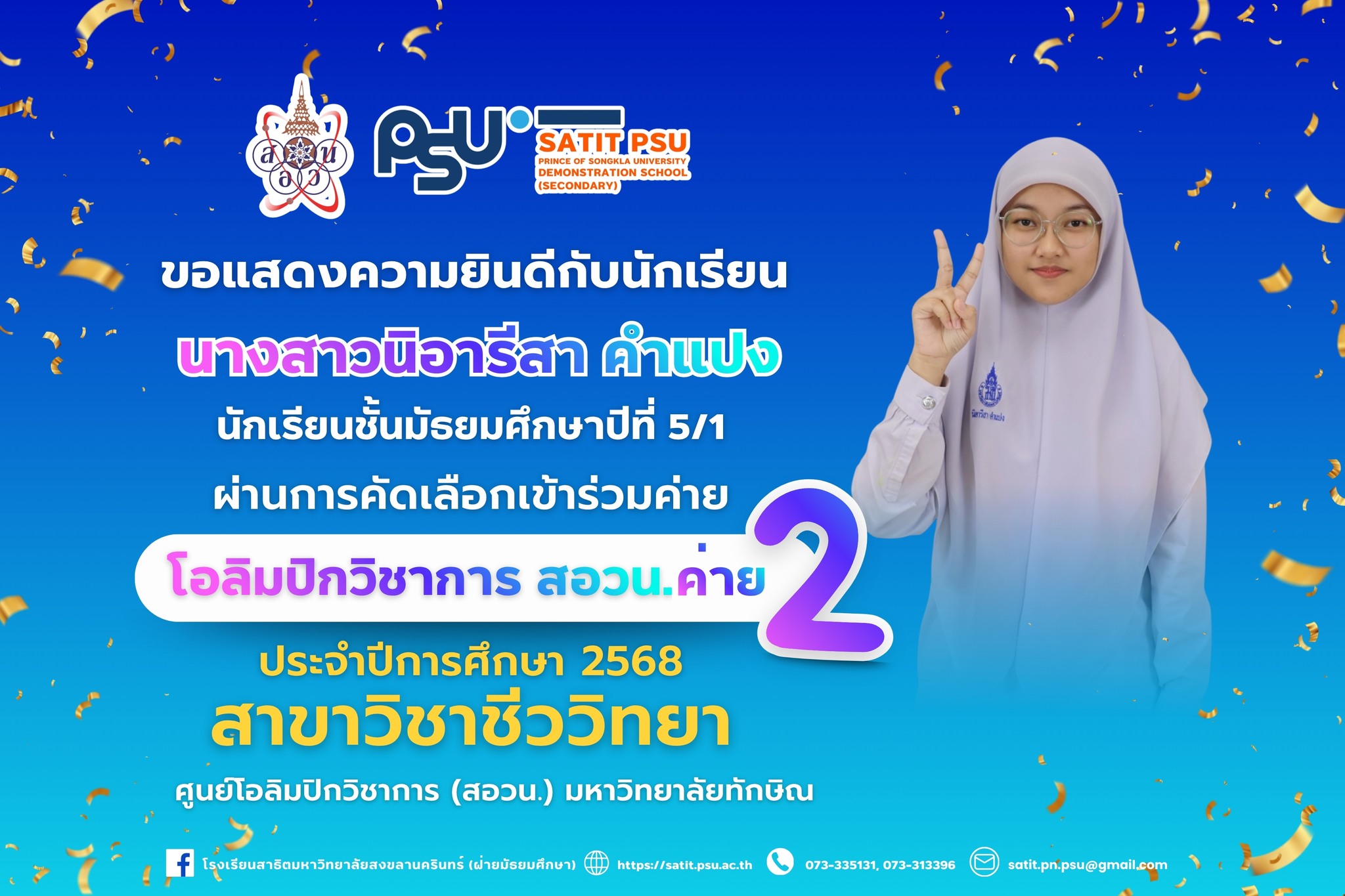 580494418_1341823337737233_4307963090564517194_n