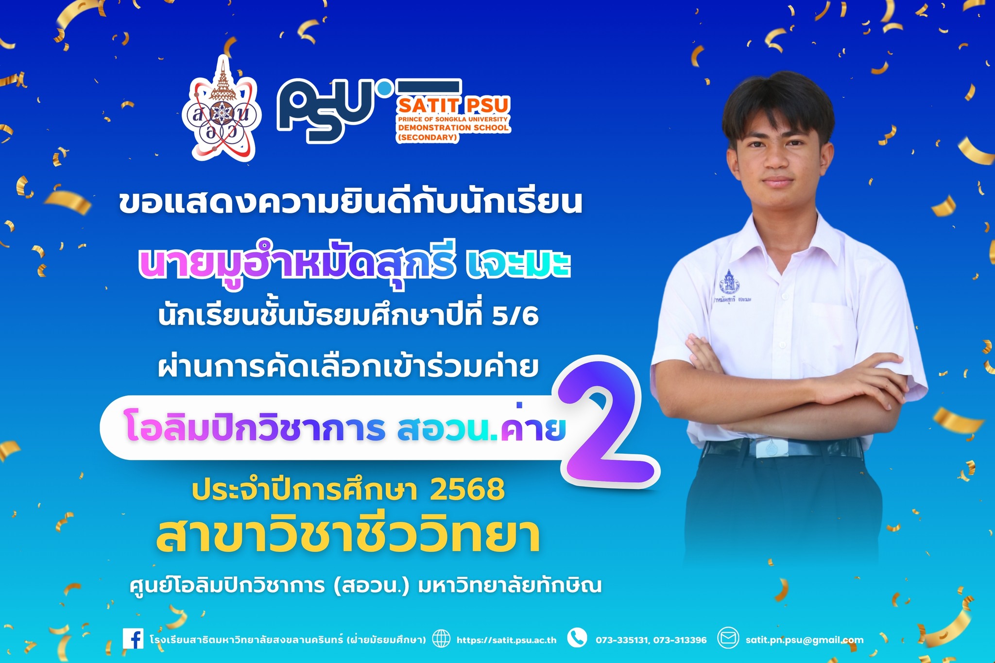 580494421_1341823447737222_6732883644451014932_n