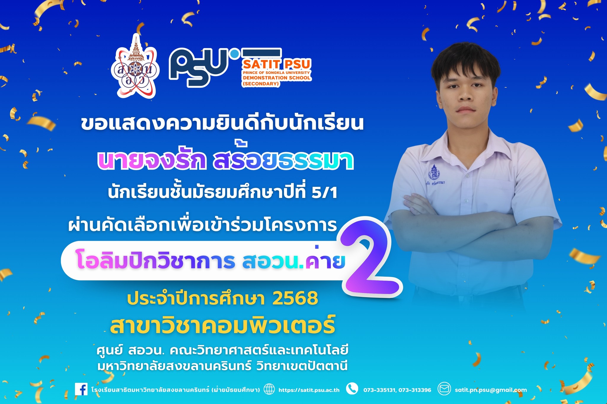 580499764_1341823854403848_3341764938314357385_n