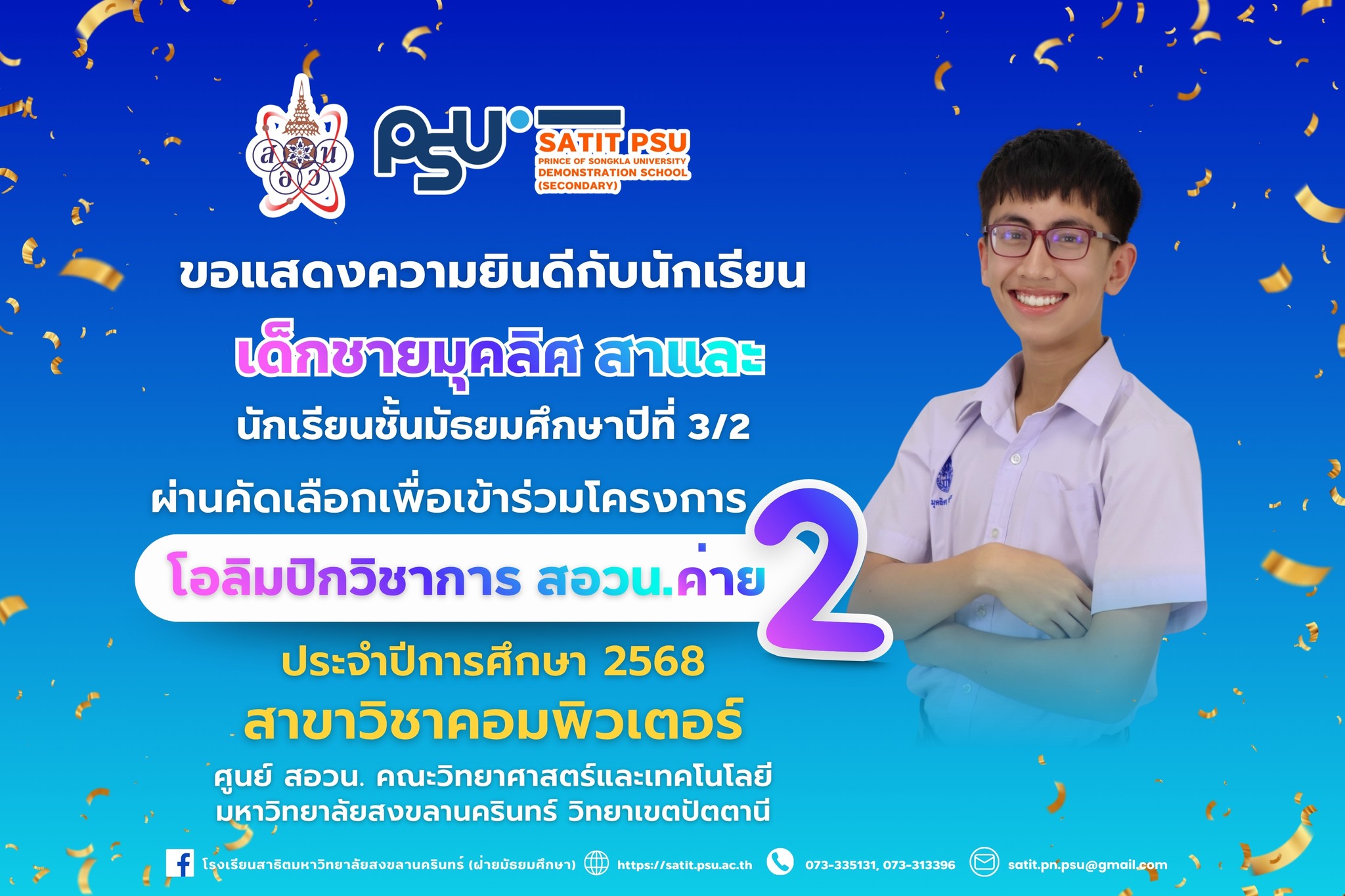 580507429_1341823794403854_897359806637622589_n