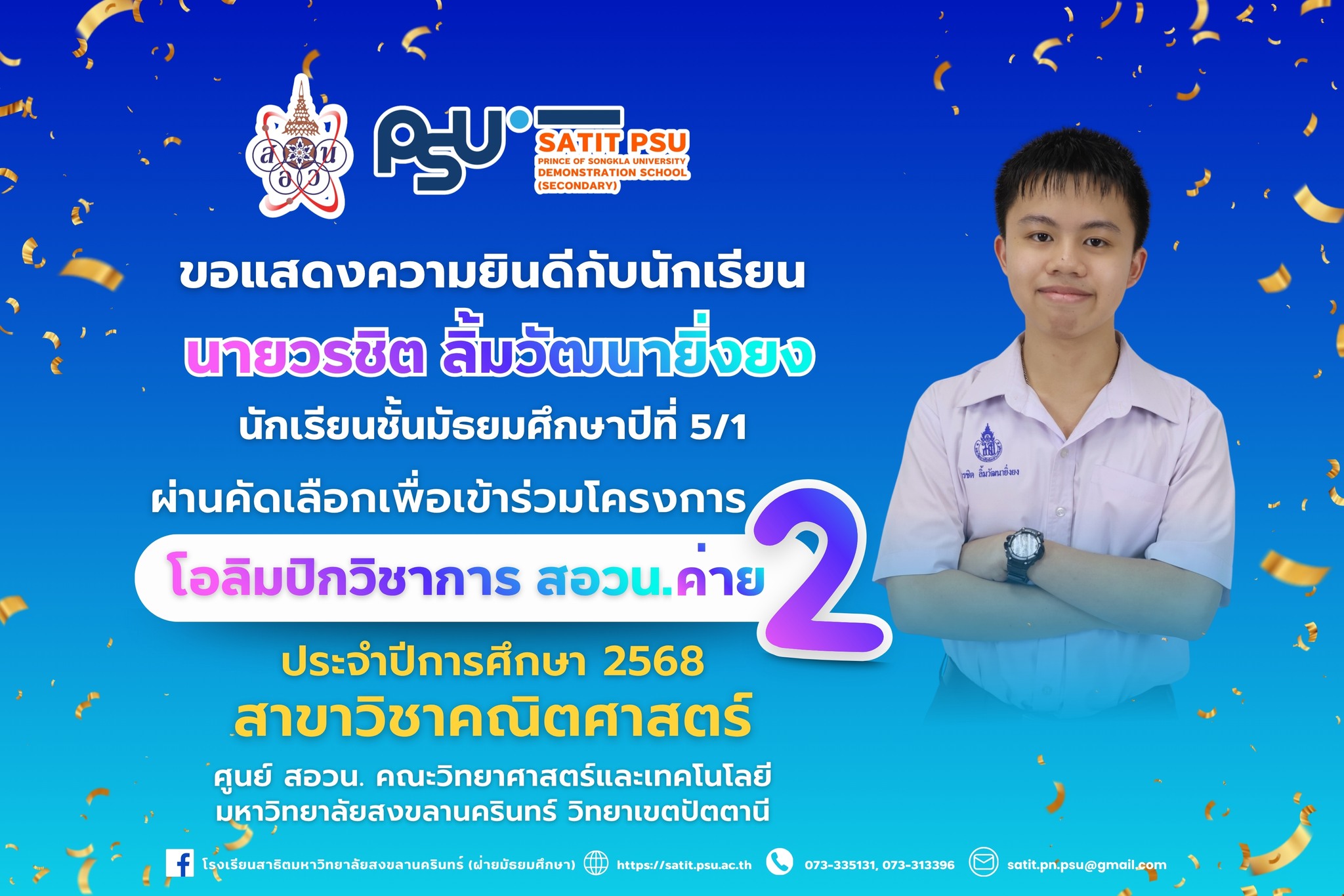 580597696_1341824321070468_7457367025027454550_n