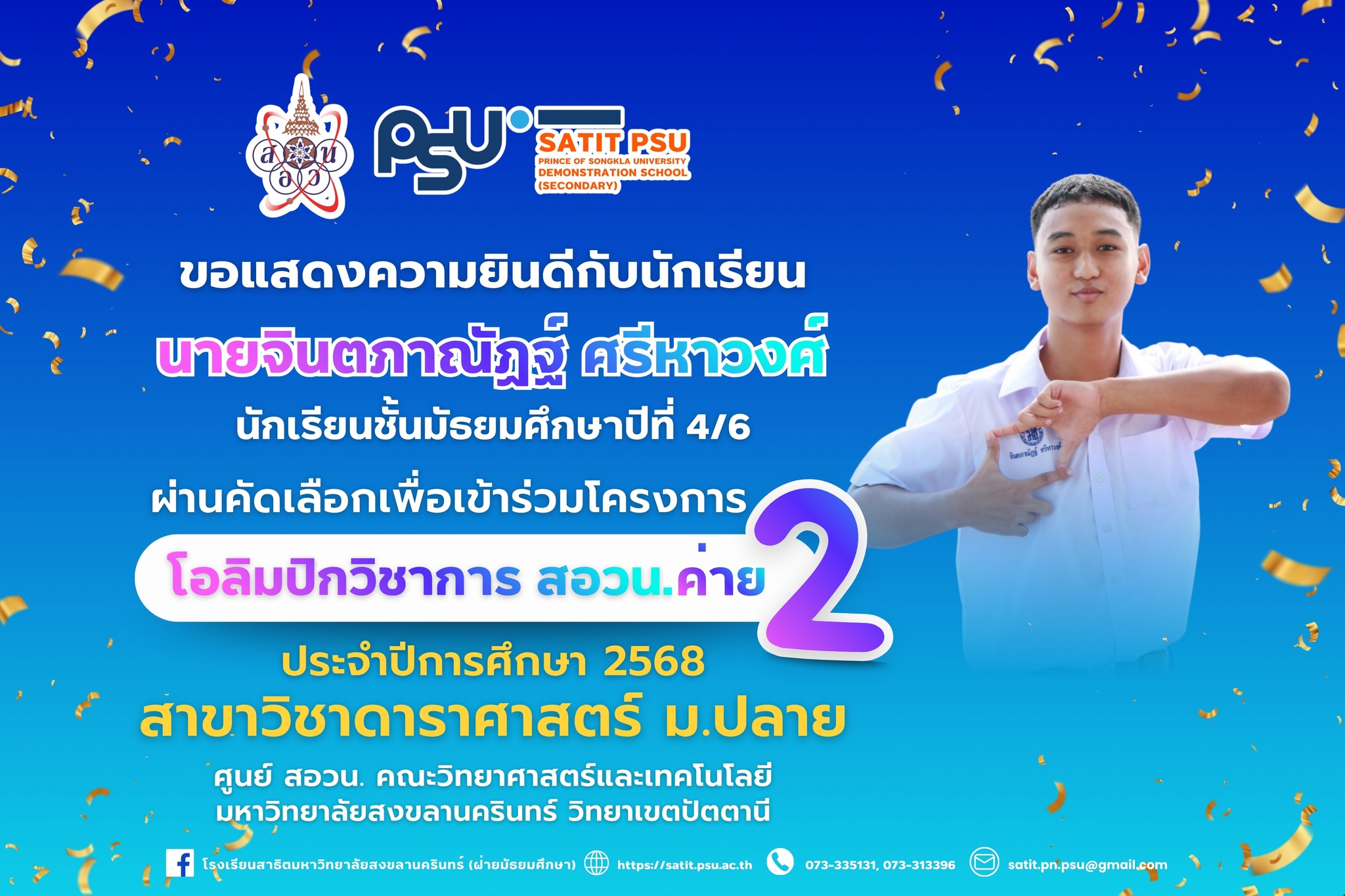 580989468_1341824391070461_8423336712269147314_n