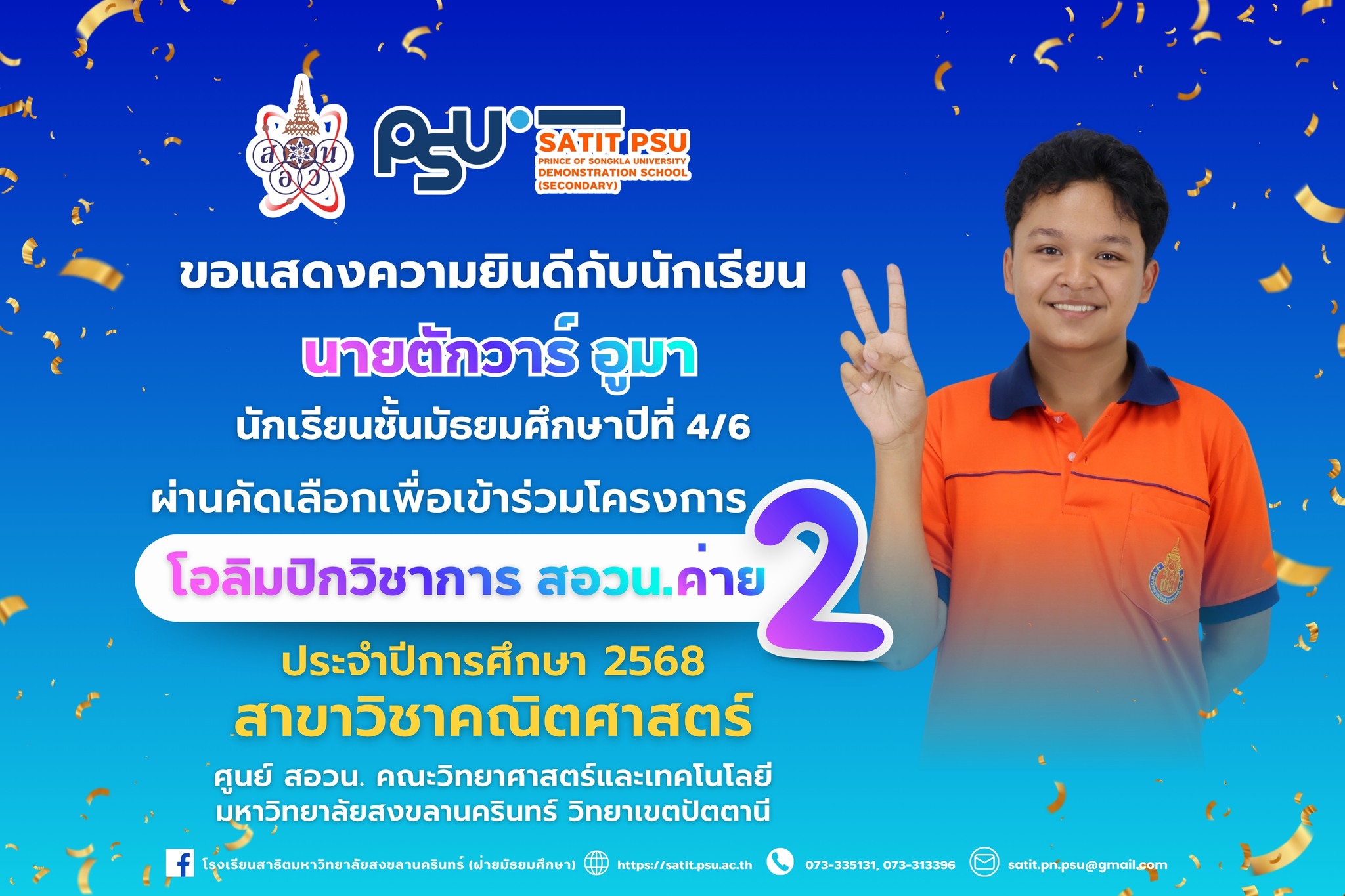 581522741_1341824164403817_8233734168199900157_n