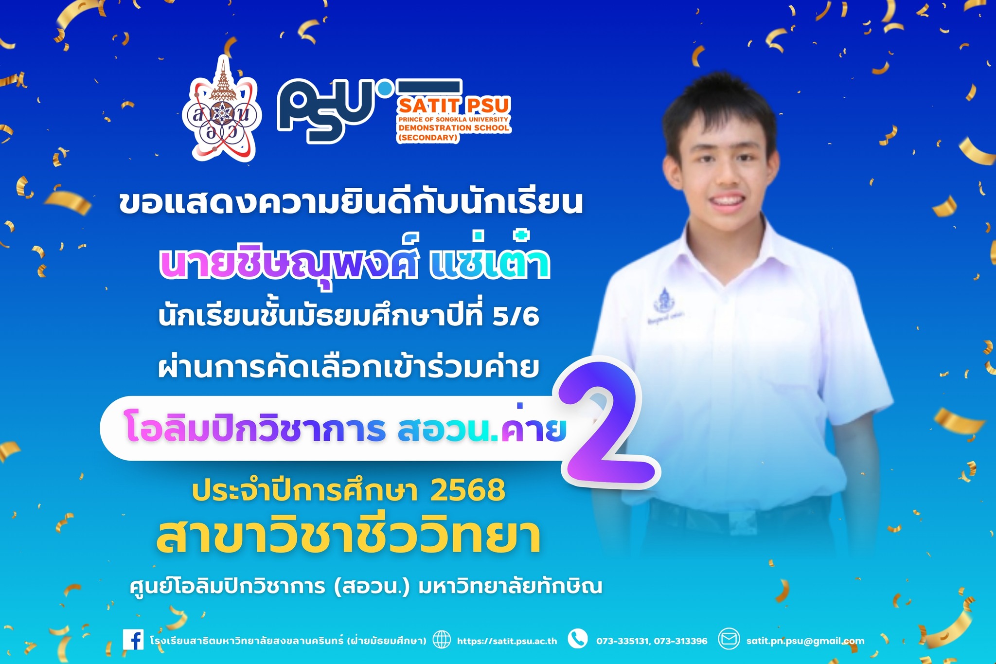 581691806_1341823257737241_3593720025170026422_n (1)