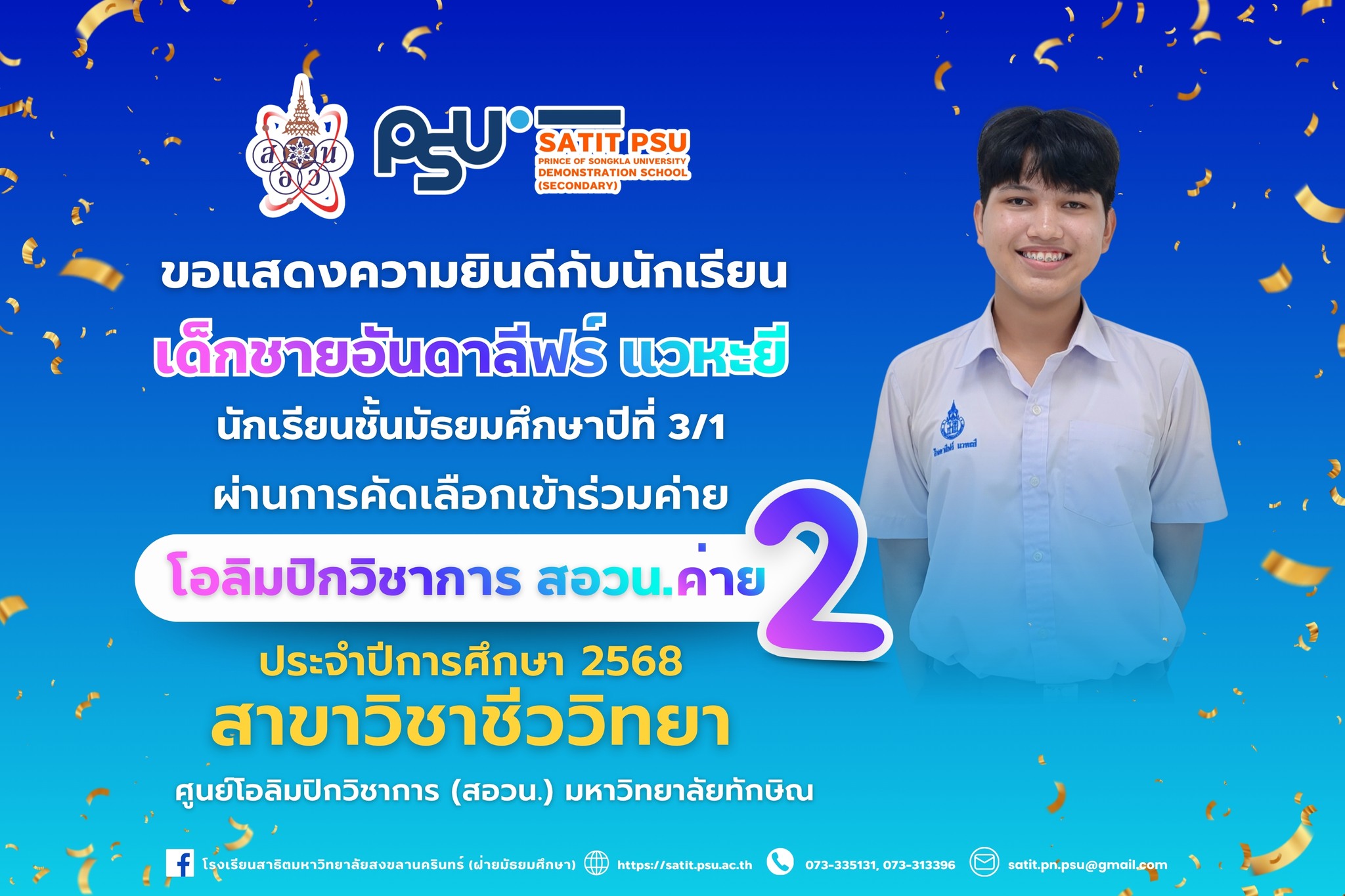 582549925_1341823364403897_162298205889217316_n