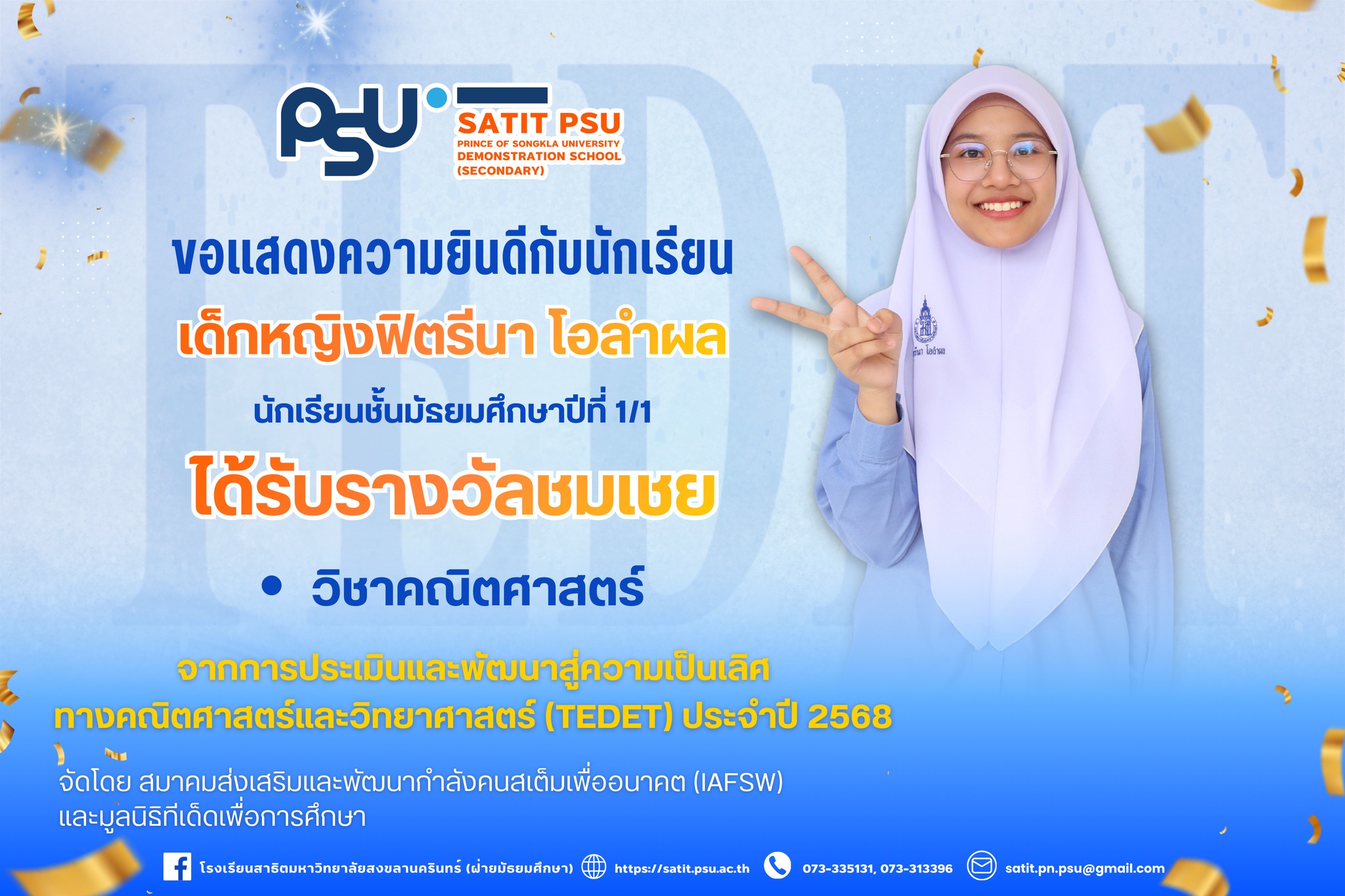 592383087_1358346716084895_385639788891996456_n