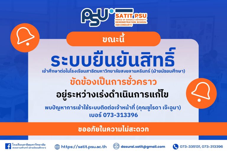 ระบบระบบยืนยันสิทธิ์_ (2)