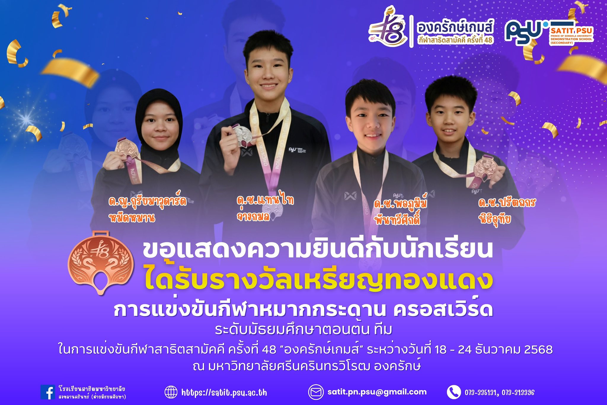 605276182_1376254884294078_5744152106688241451_n