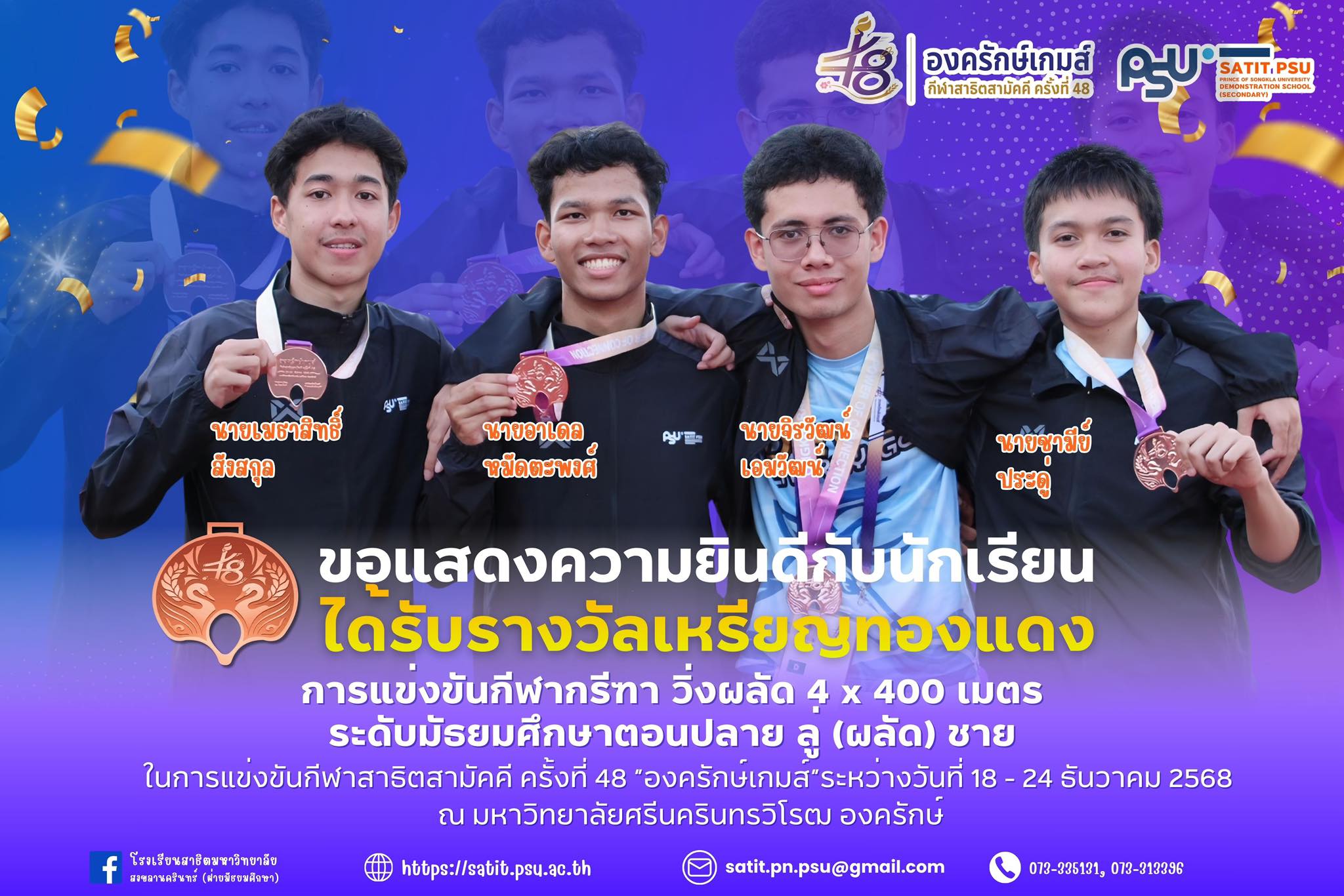 605540609_1375473197705580_269790657662942193_n