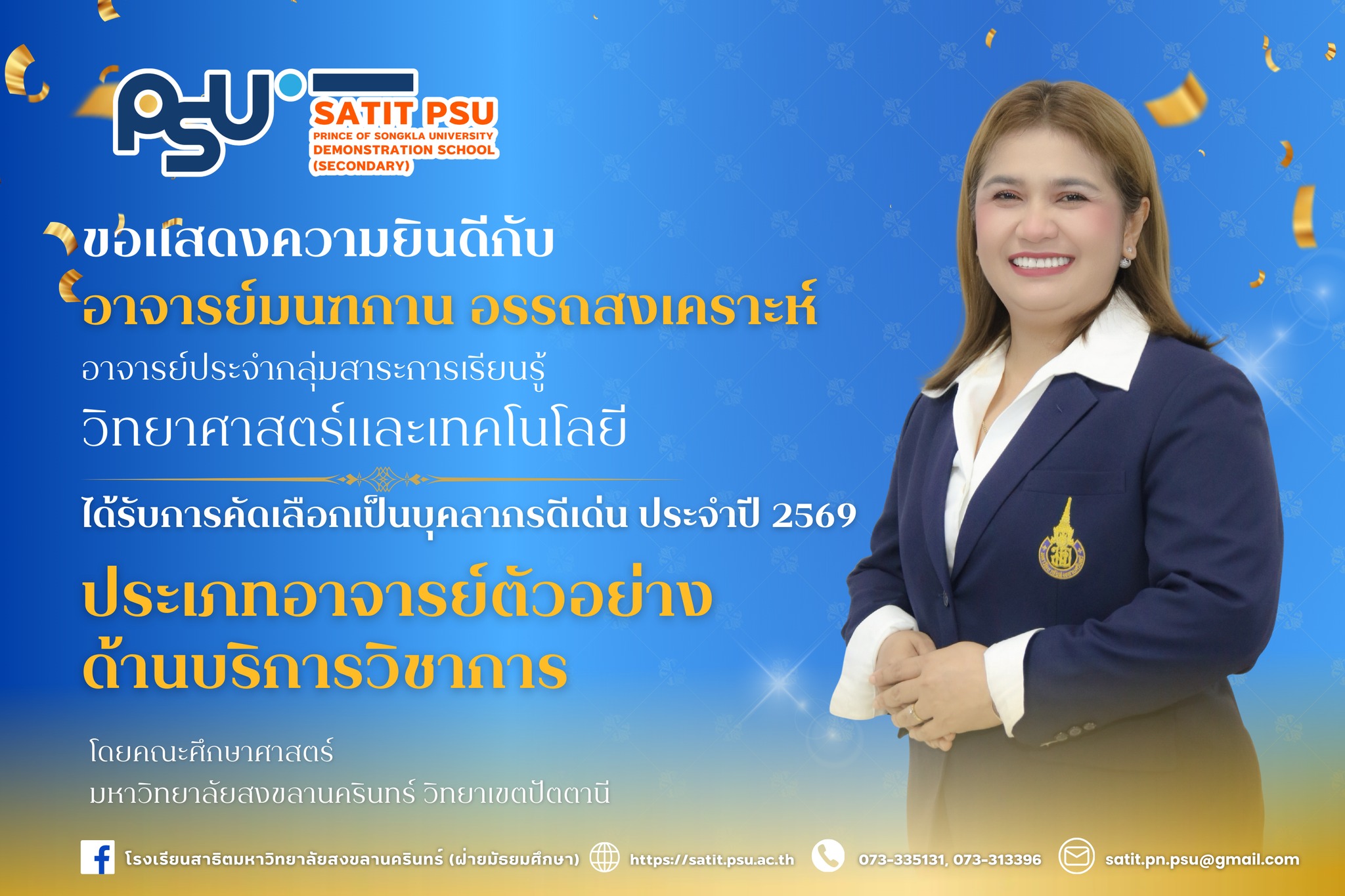 615148345_1388548633064703_8470543499296675519_n