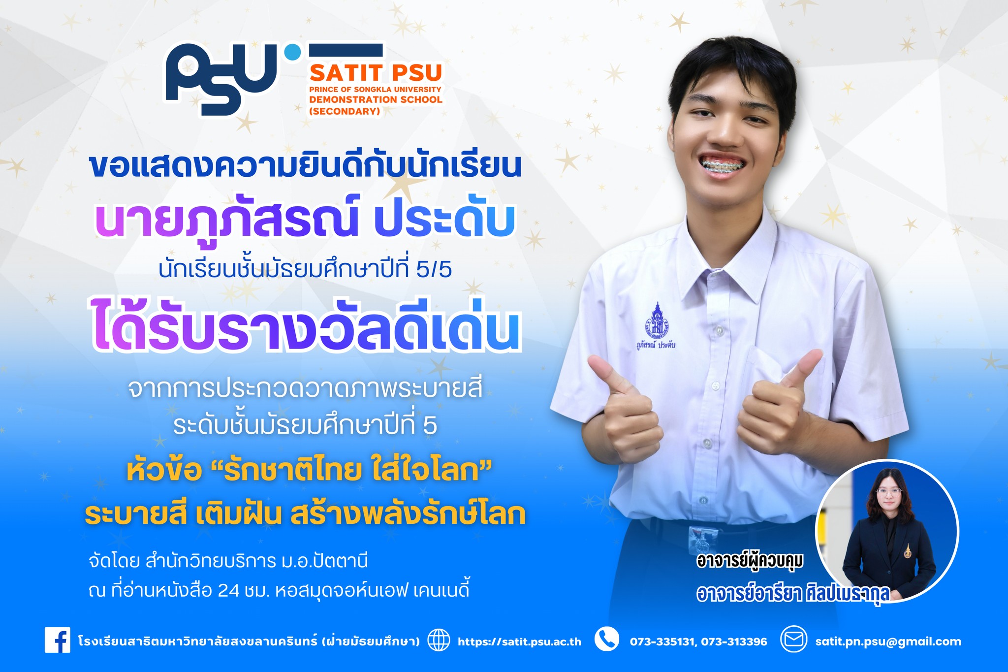 616804865_1389232039663029_6772525687117569244_n (1)