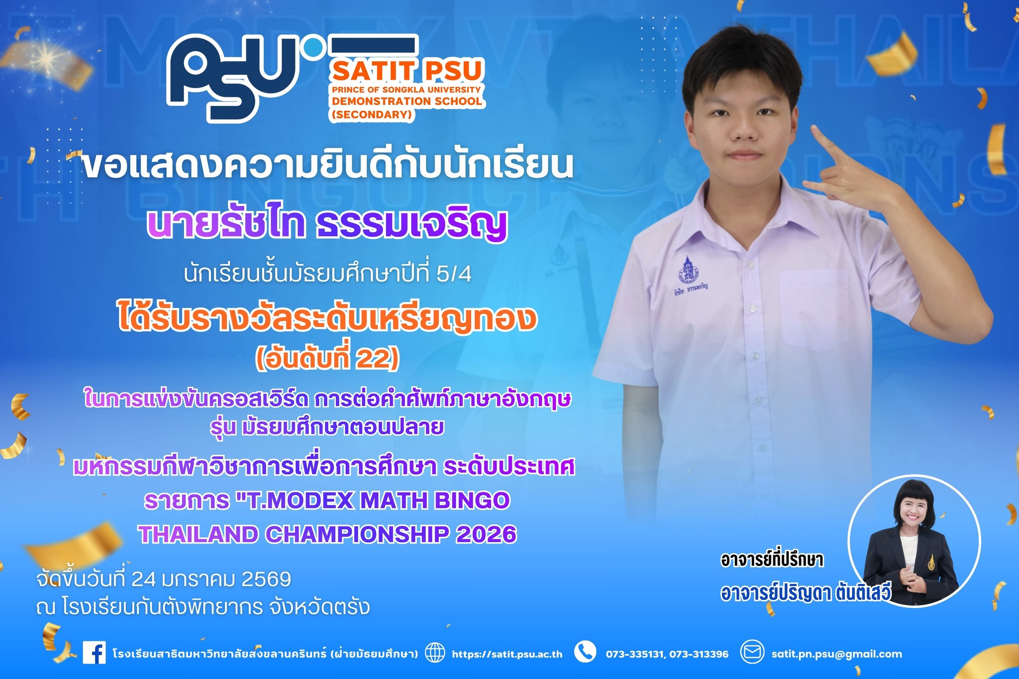 620015258_1398841435368756_1248716822019754650_n