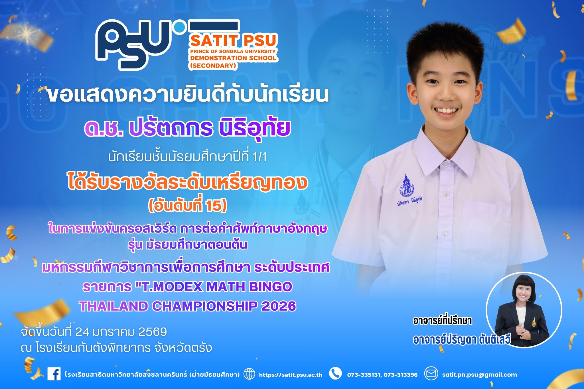 622684475_1398841332035433_4681085670410785692_n