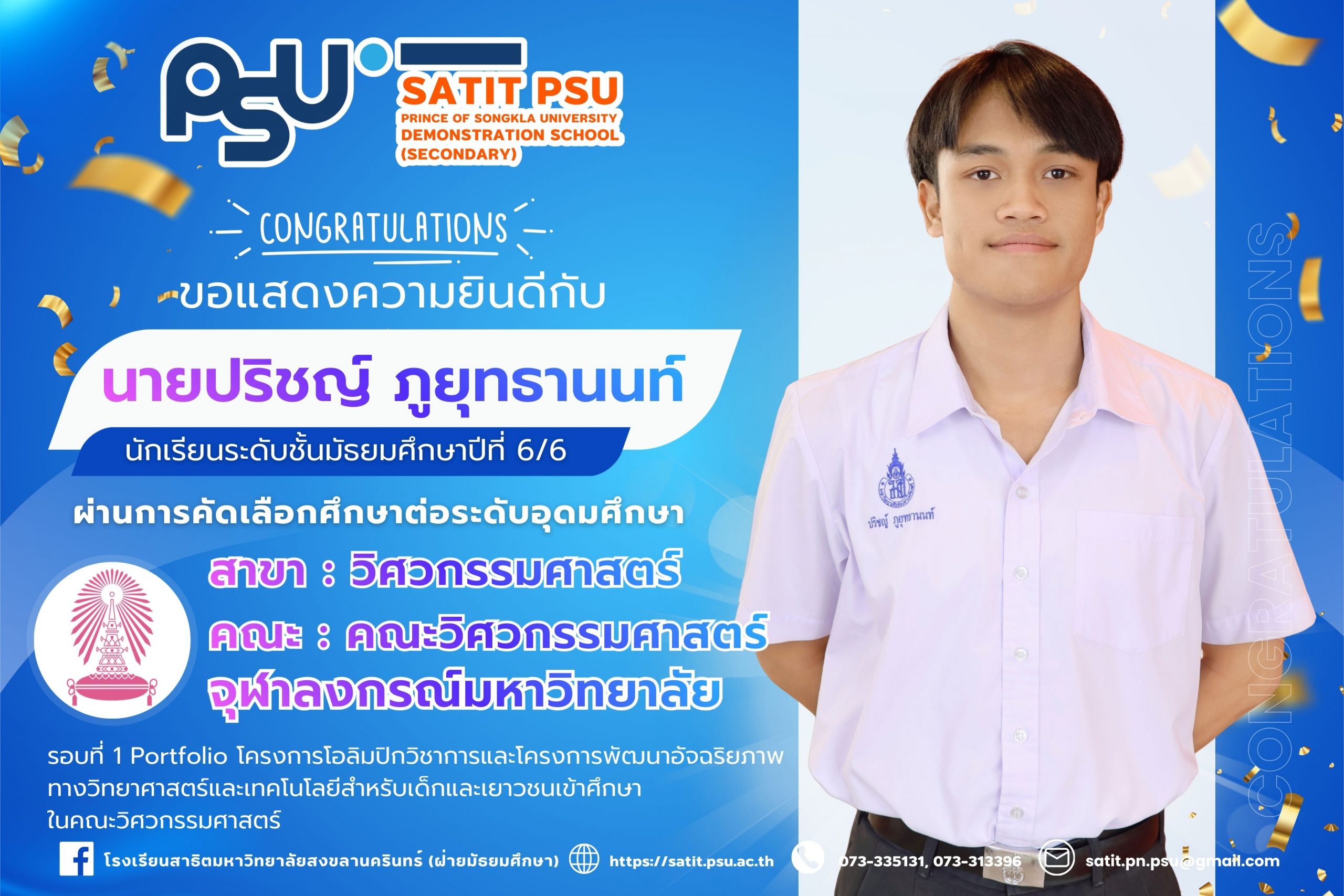 ซีรีน คงคาลิหมีน