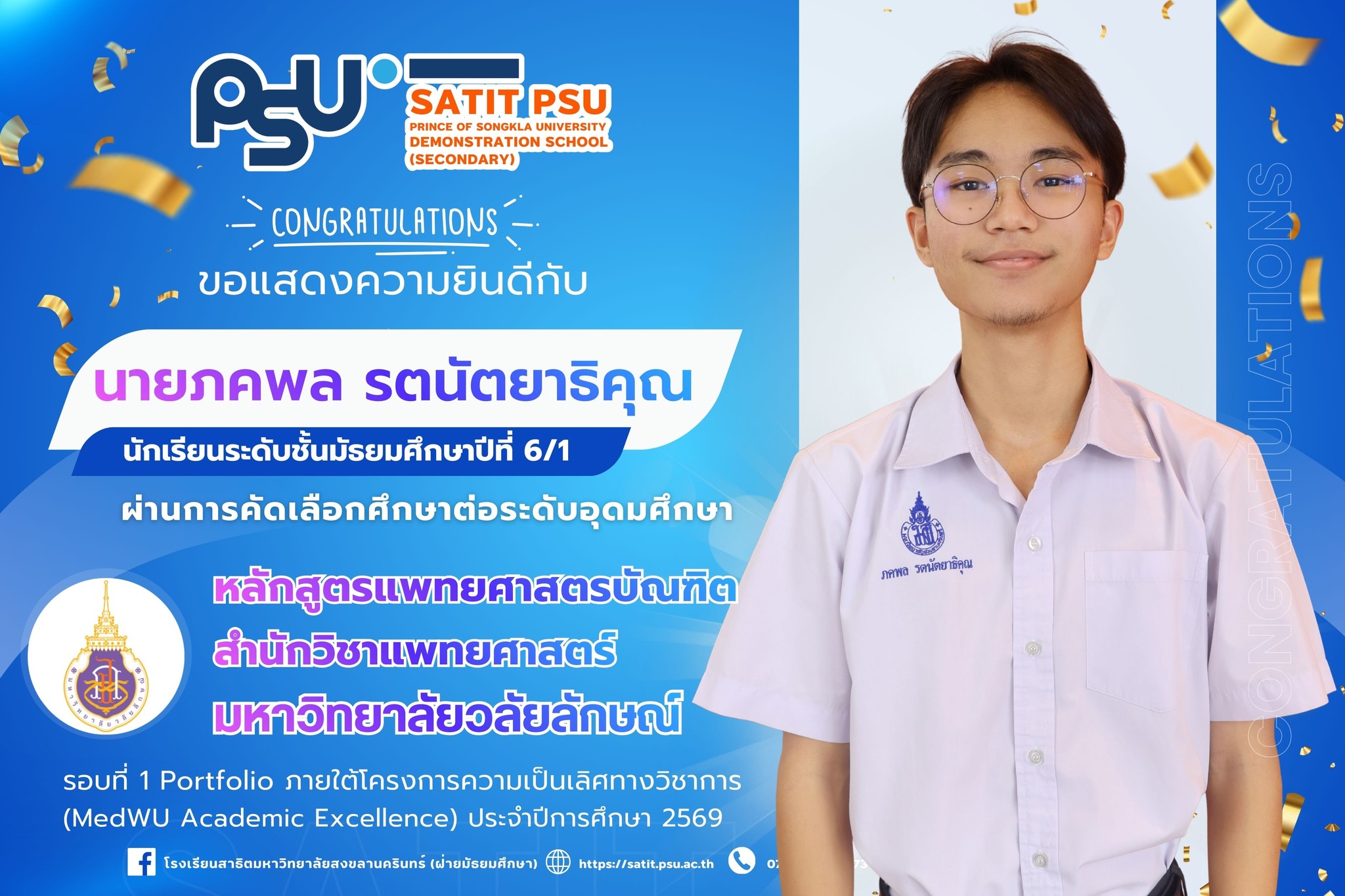 631308451_1411793747406858_627615223923849897_n