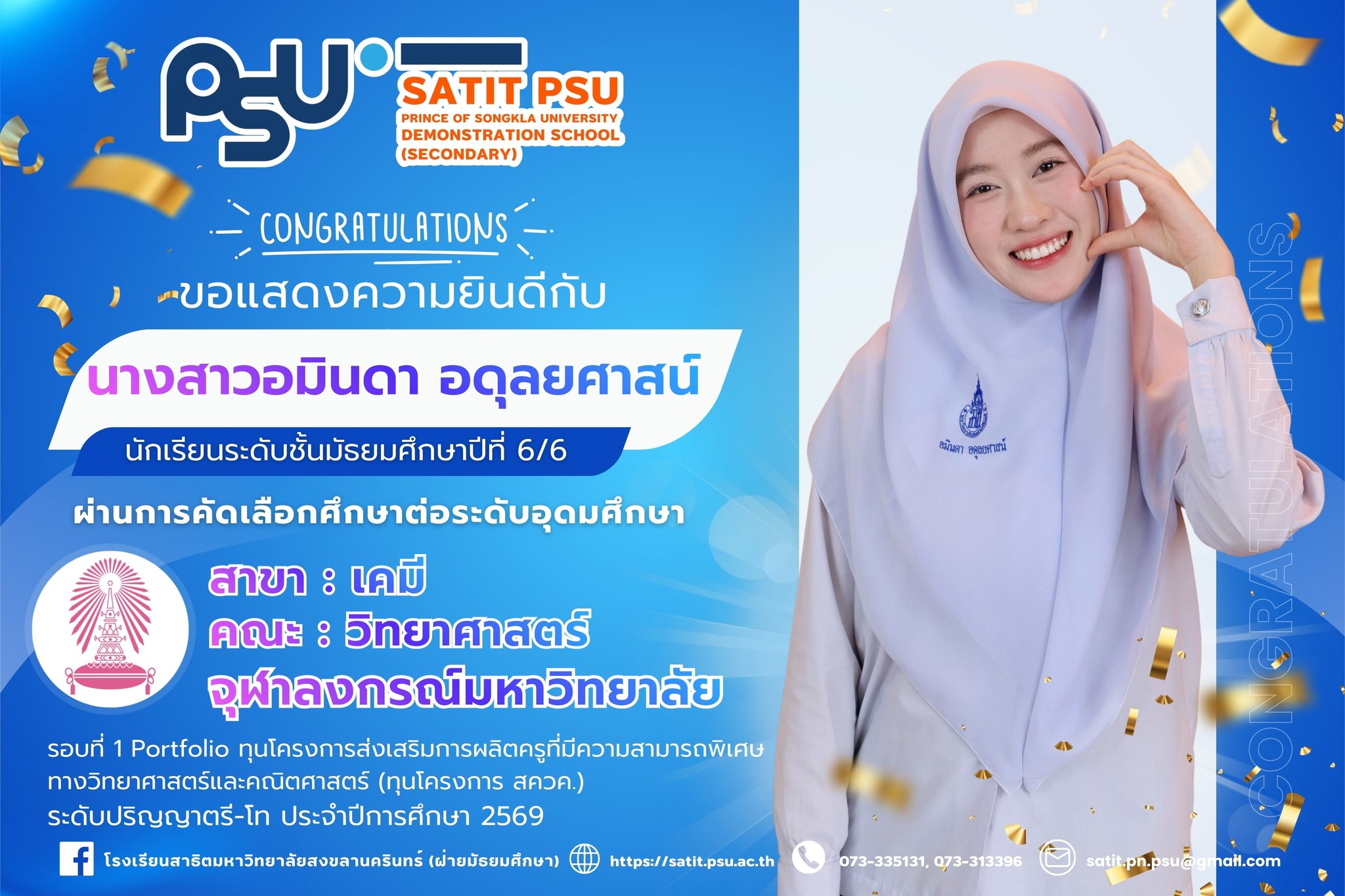 635208278_1418583006727932_3654777914729391558_n