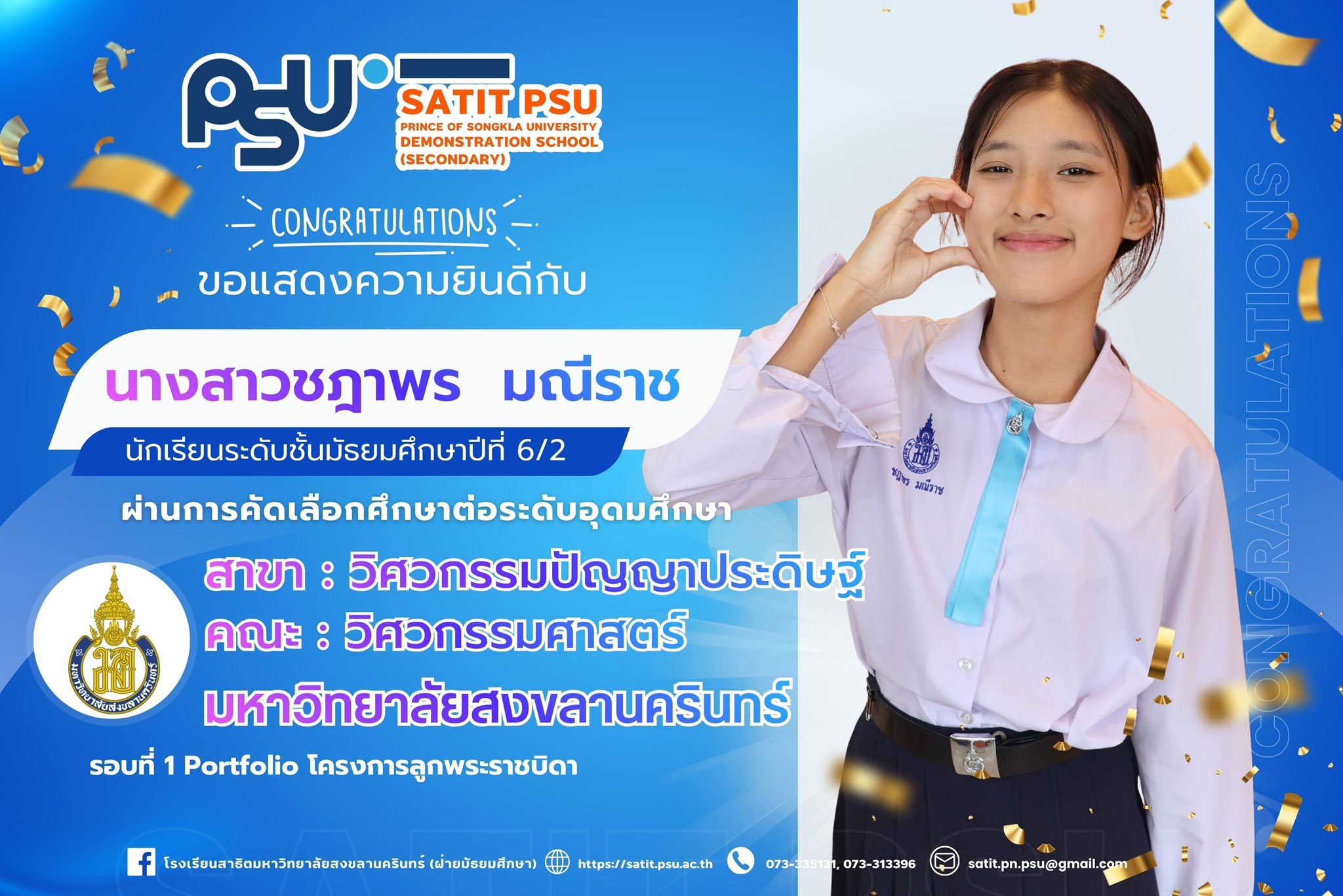 635362197_1417119896874243_2857577618407227145_n