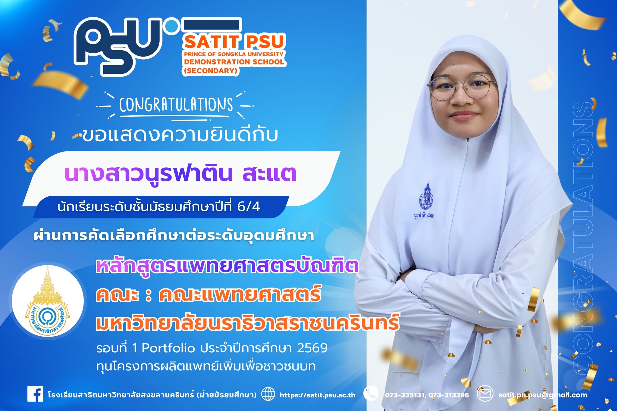 641353507_1423744239545142_253895666973839949_n