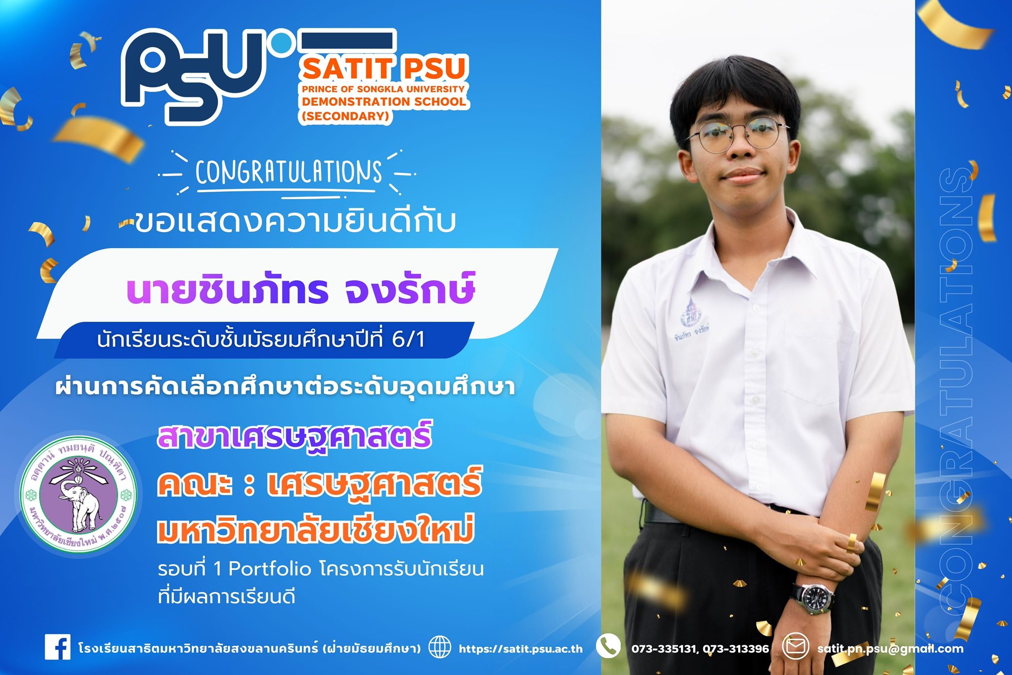 641516217_1426275979291968_1166161914864876934_n