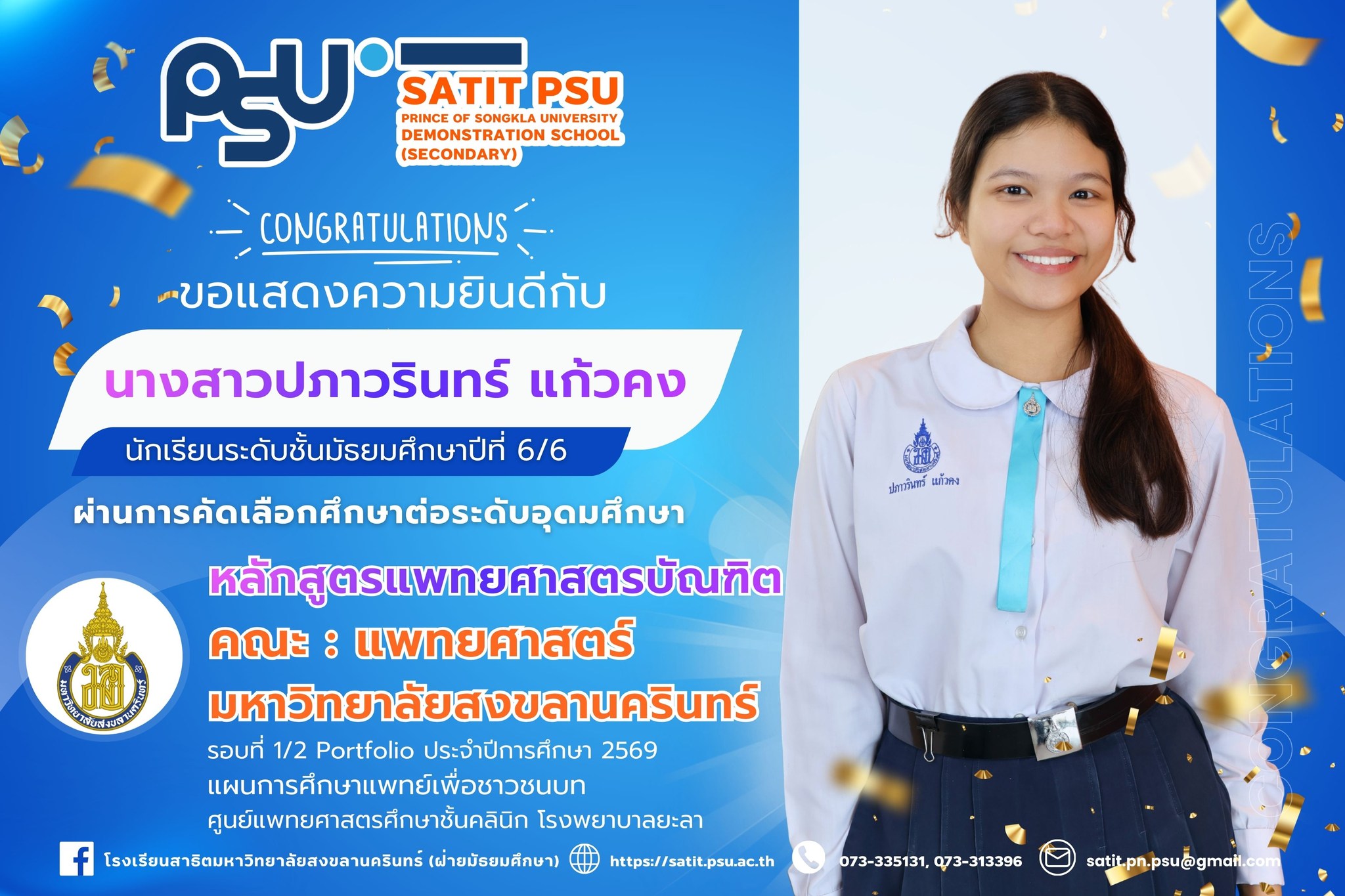 642448944_1425407582712141_1041985708254632705_n