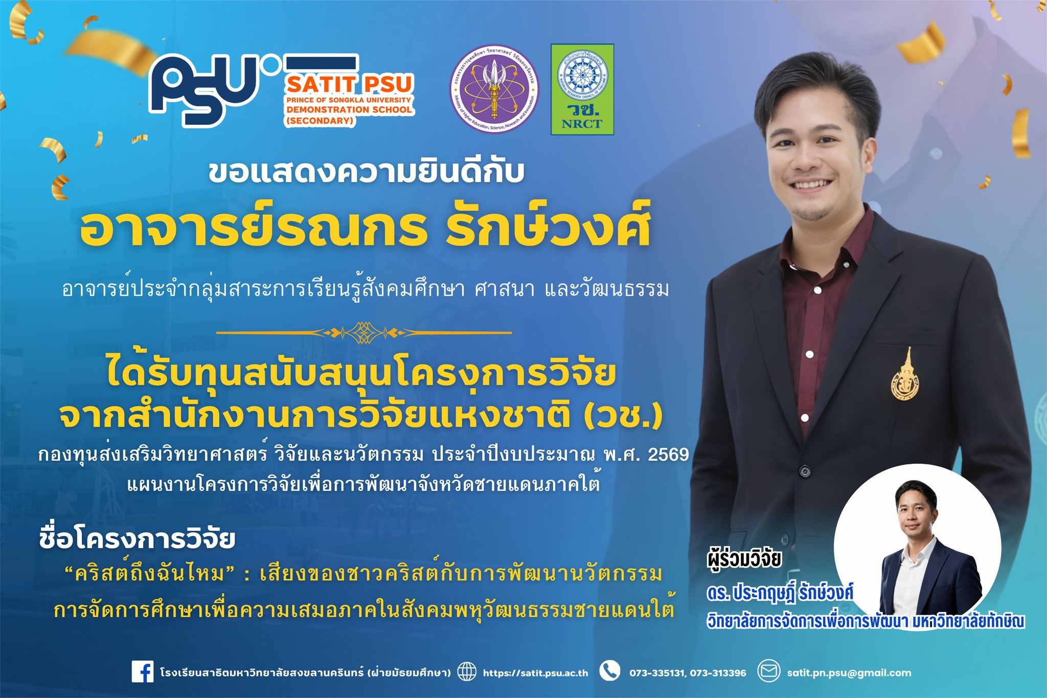 649340265_1434802998439266_5780591209290638191_n (1)