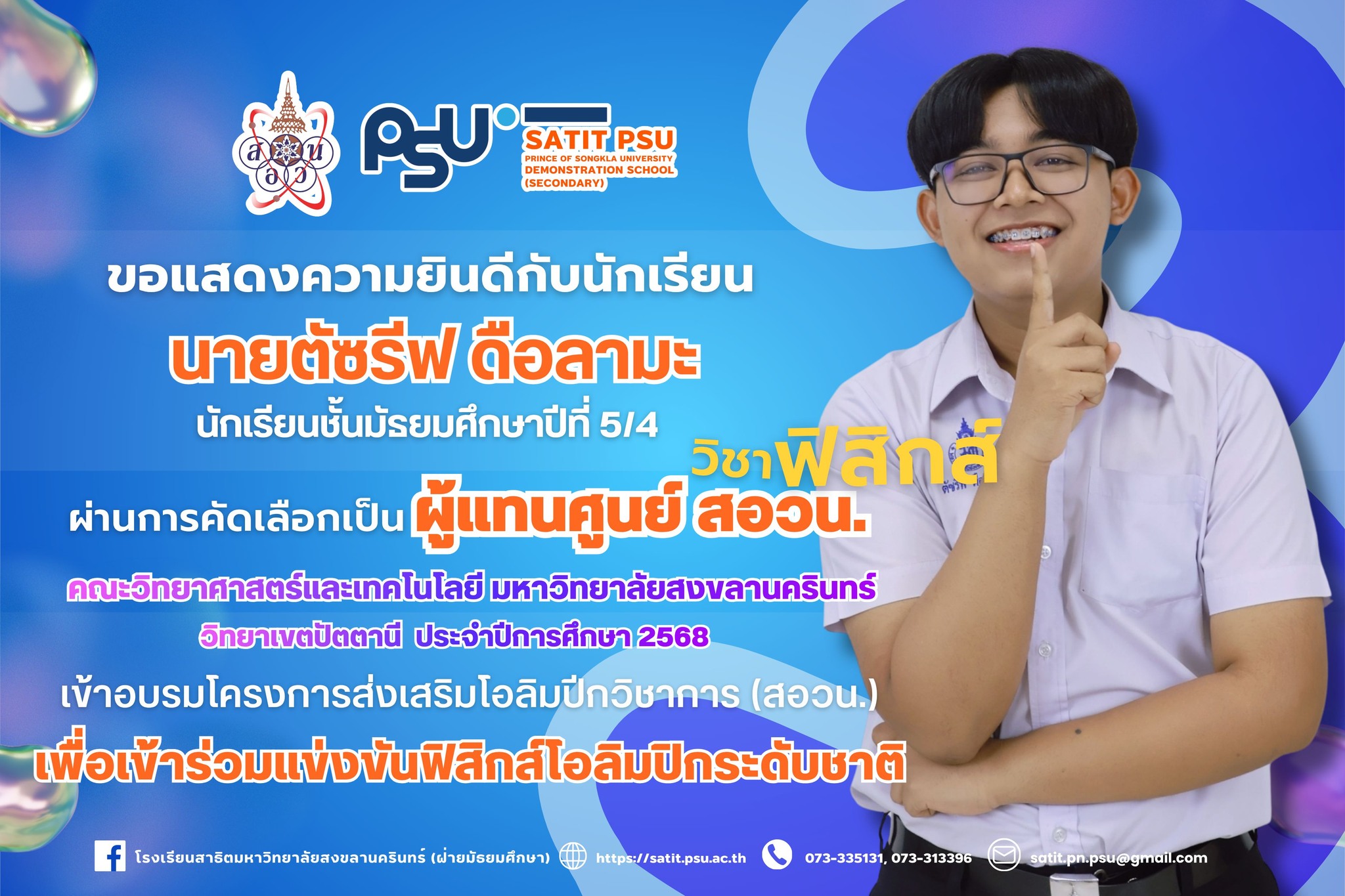 653536489_1441661361086763_2084400129165881981_n