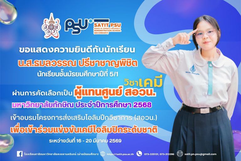 ผู้แทนศูนย์ สอวน