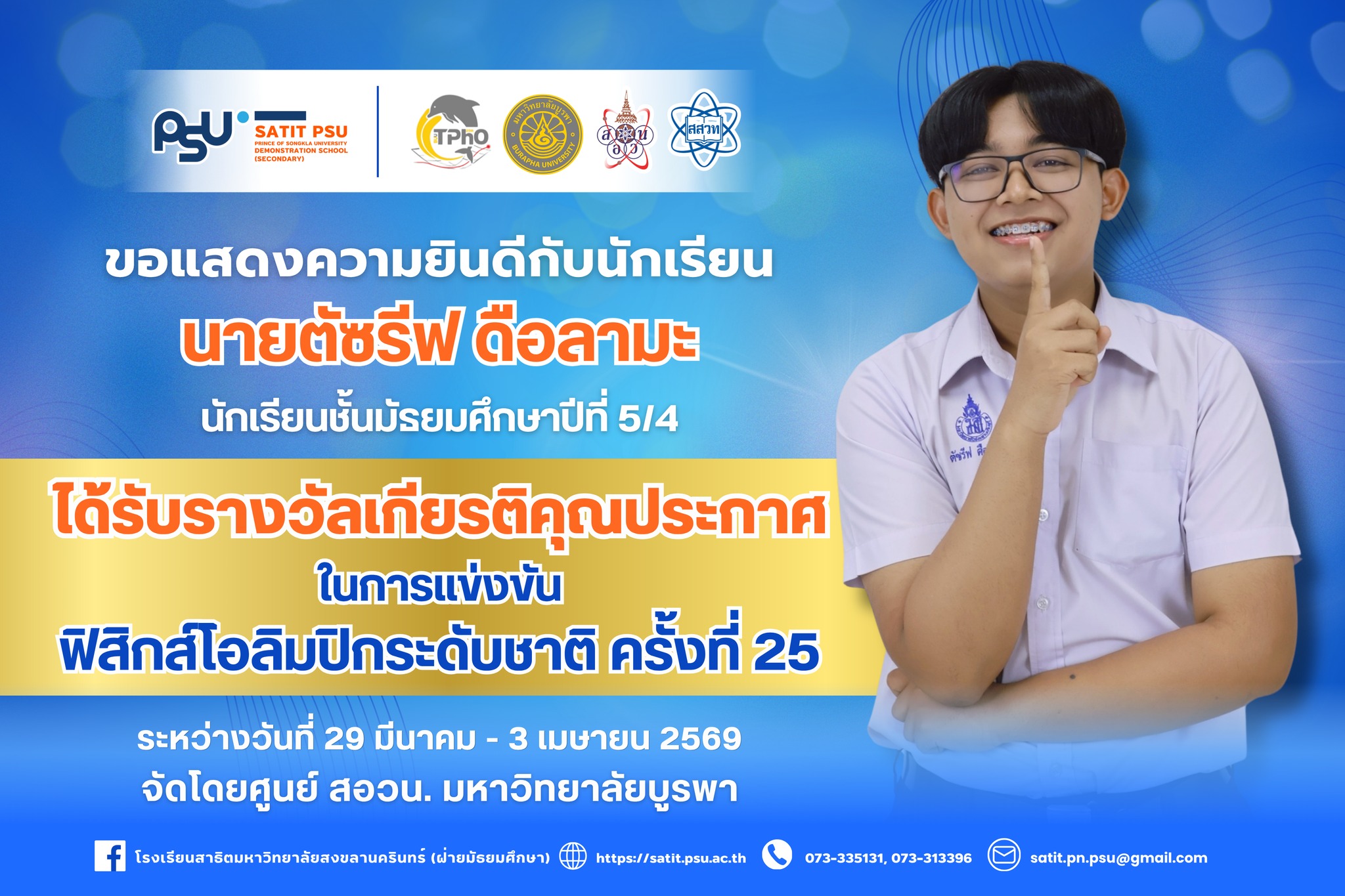 665938771_1454489606470605_9019548016087044788_n