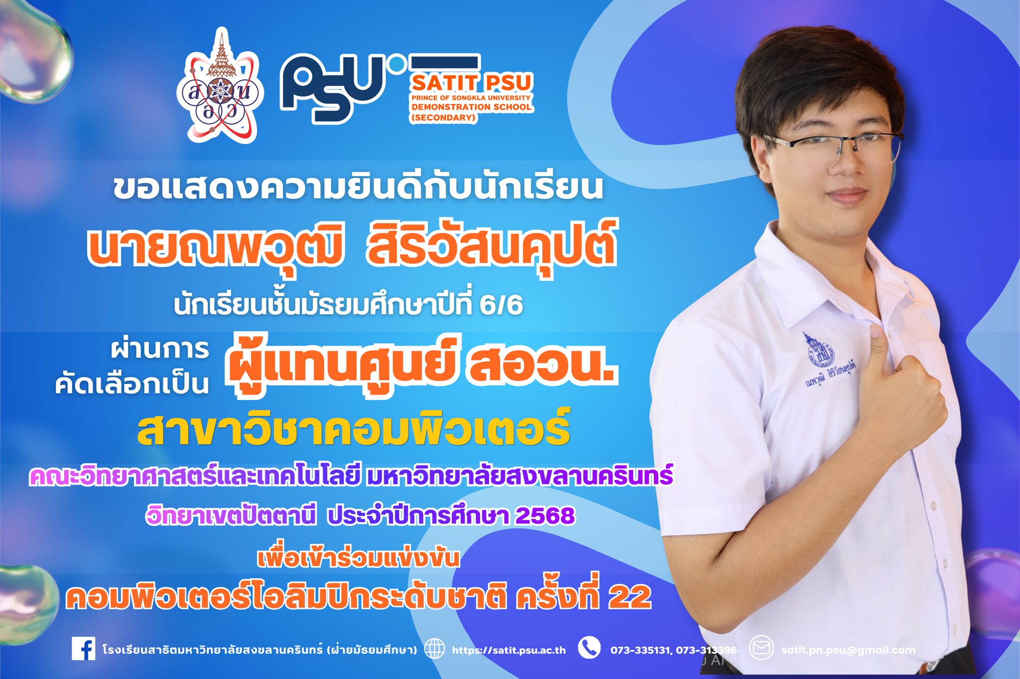 671957827_1464632222123010_7731764603453061953_n